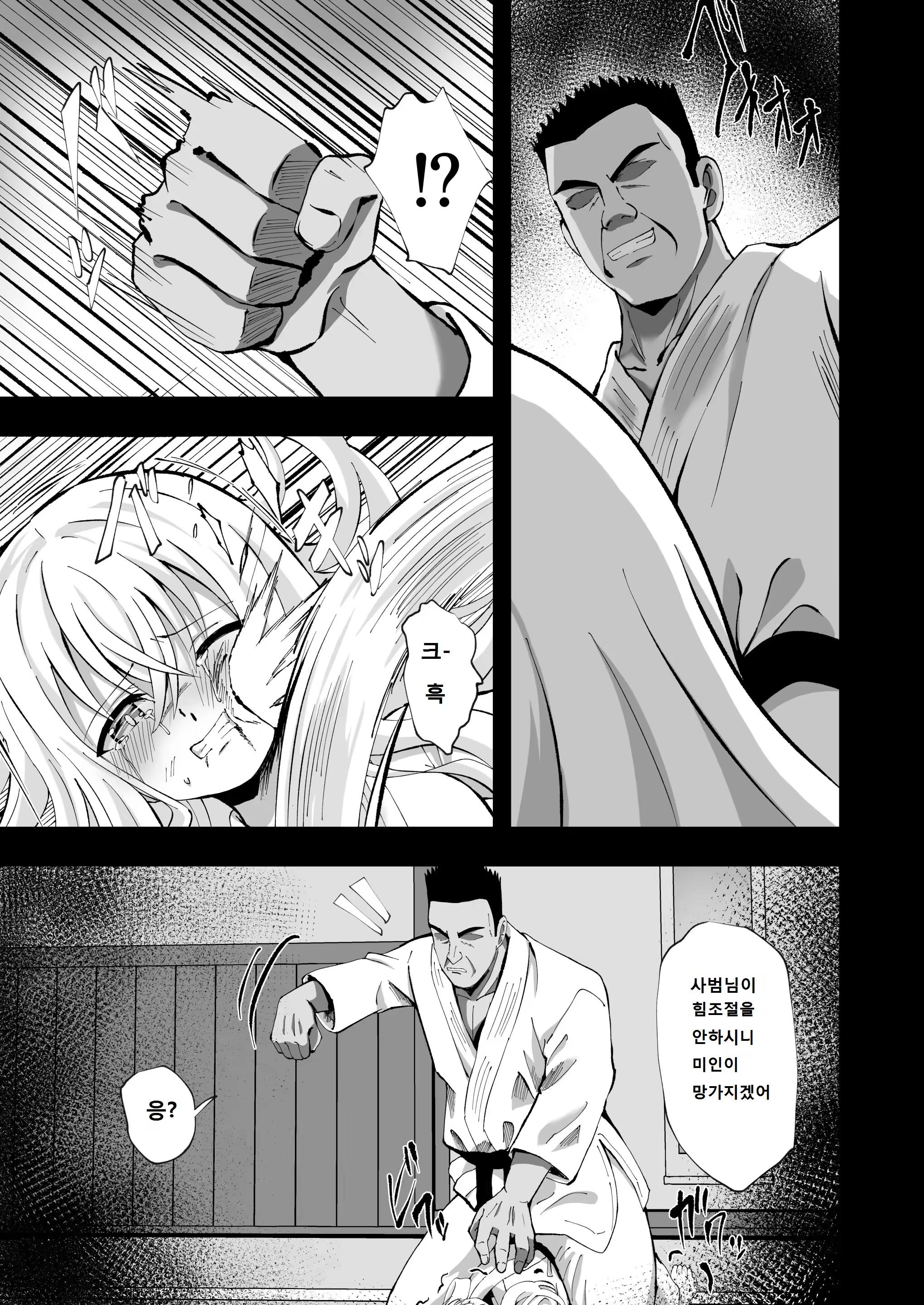 Content 3326524 - 11 페이지