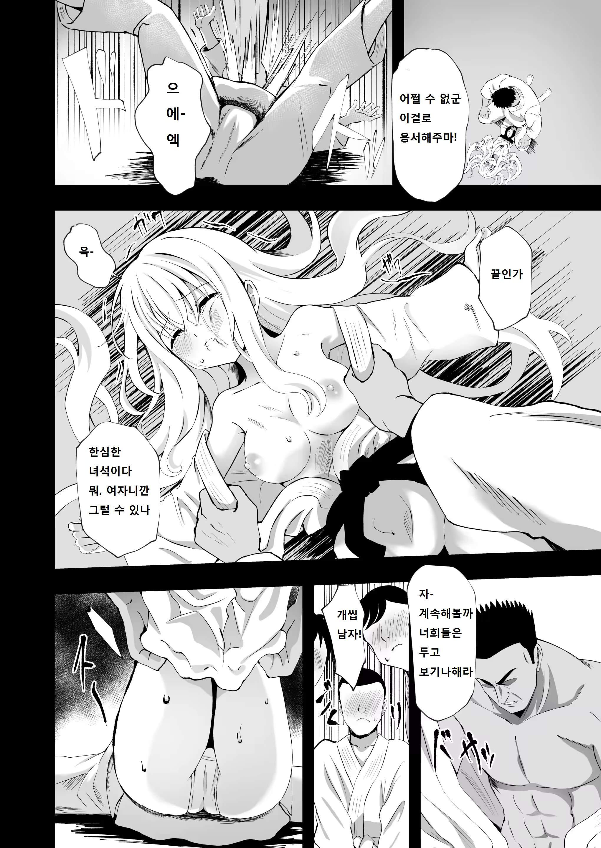 Content 3326524 - 12 페이지