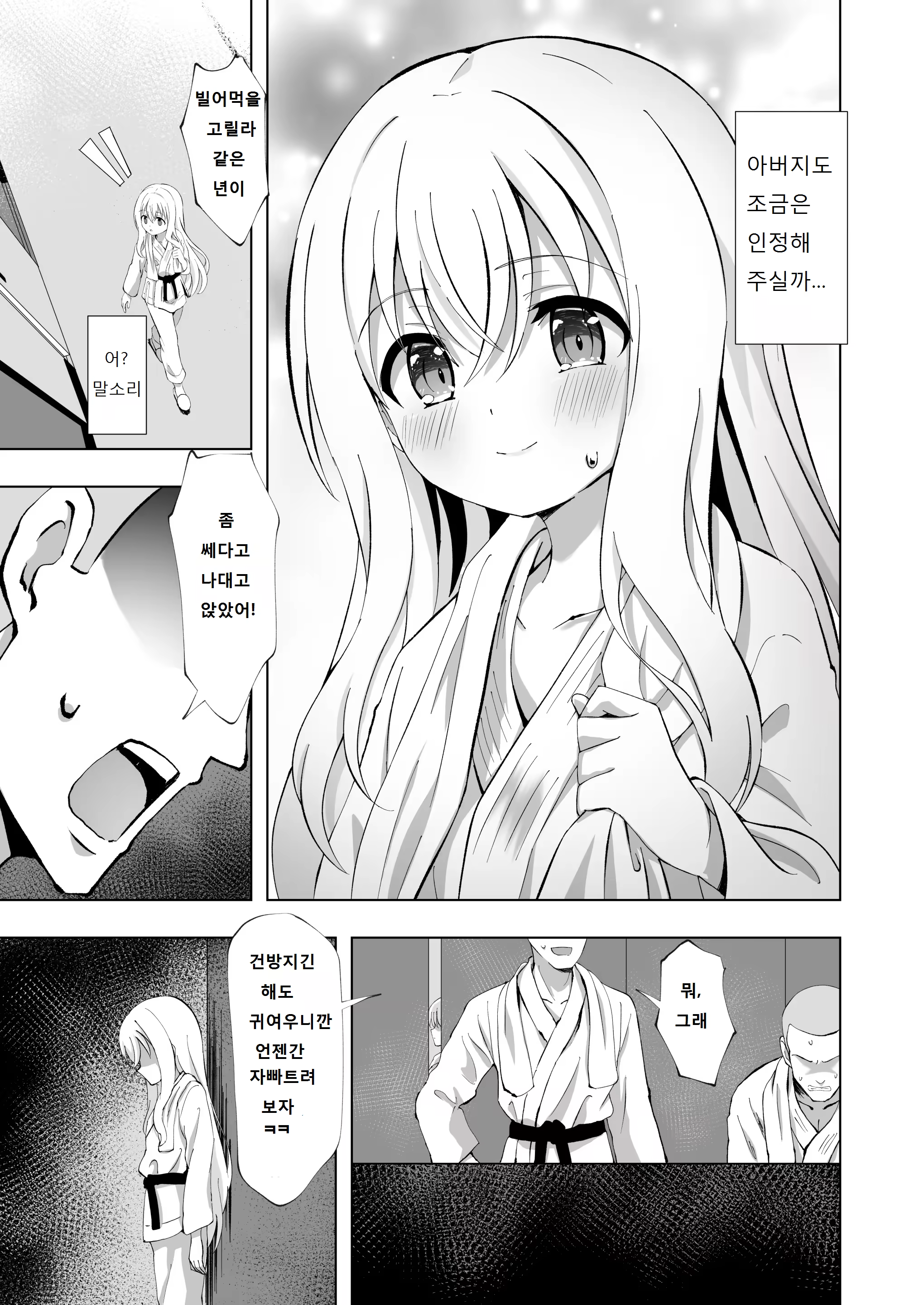 Content 3326524 - 5 페이지