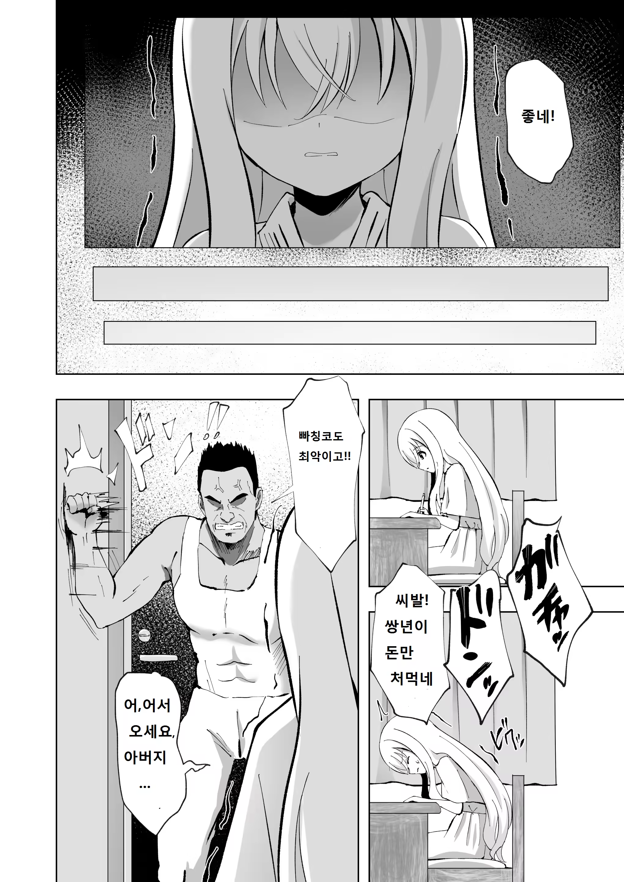 Content 3326524 - 6 페이지