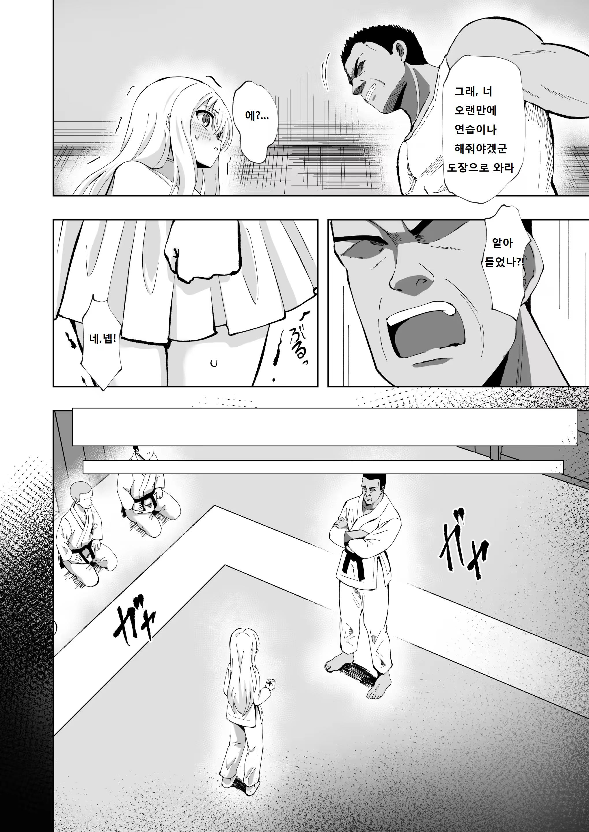 Content 3326524 - 8 페이지