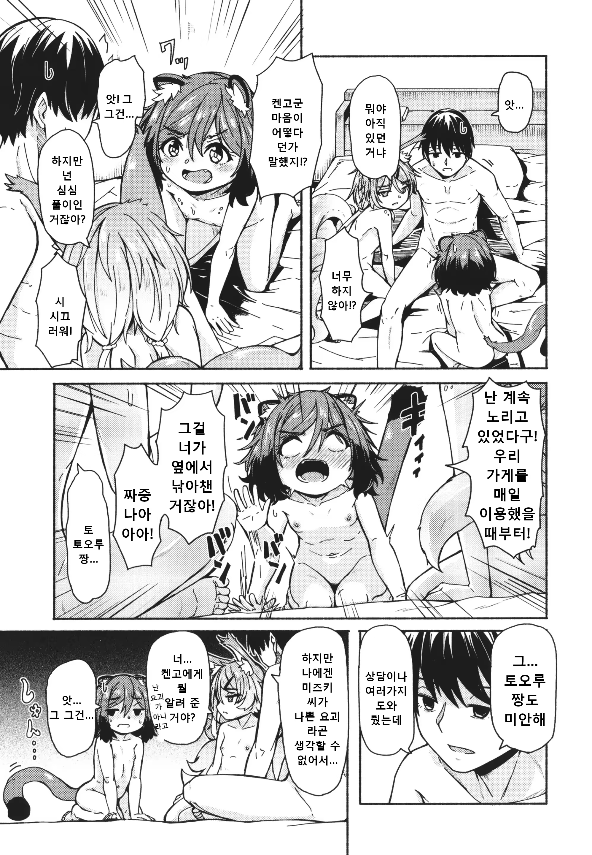 Content 3326626 - 112 페이지