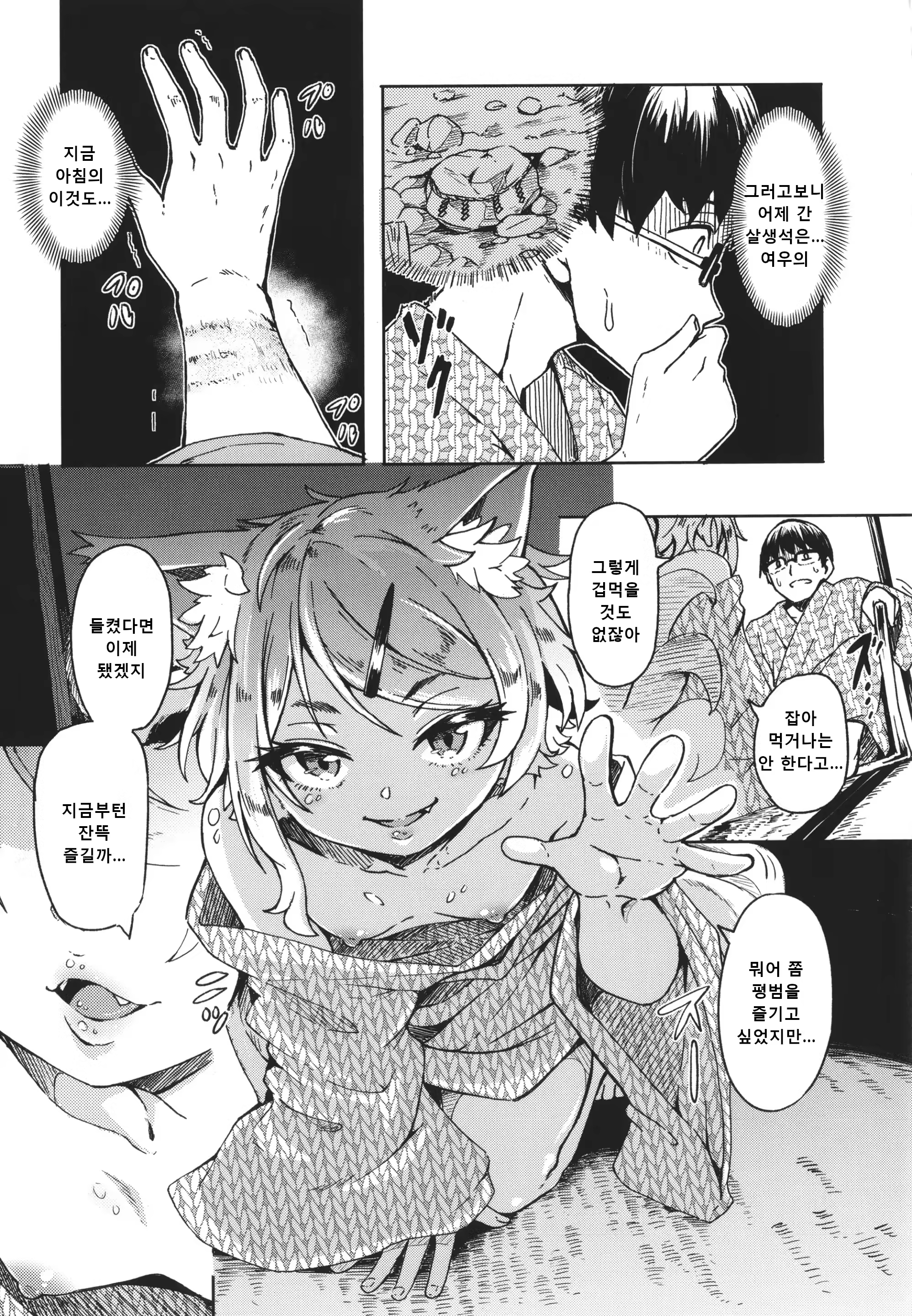 Content 3326626 - 14 페이지
