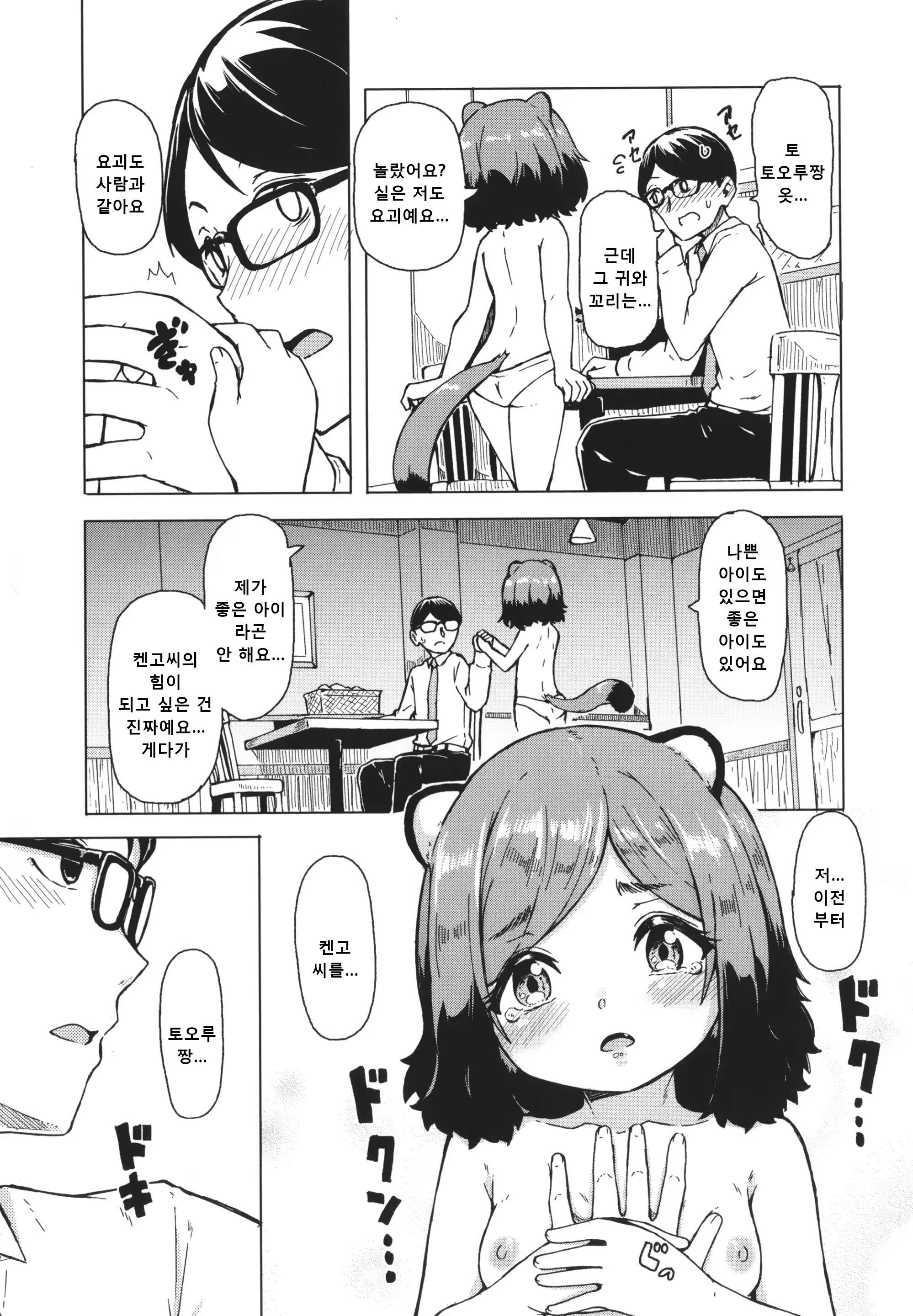 Content 3326626 - 58 페이지