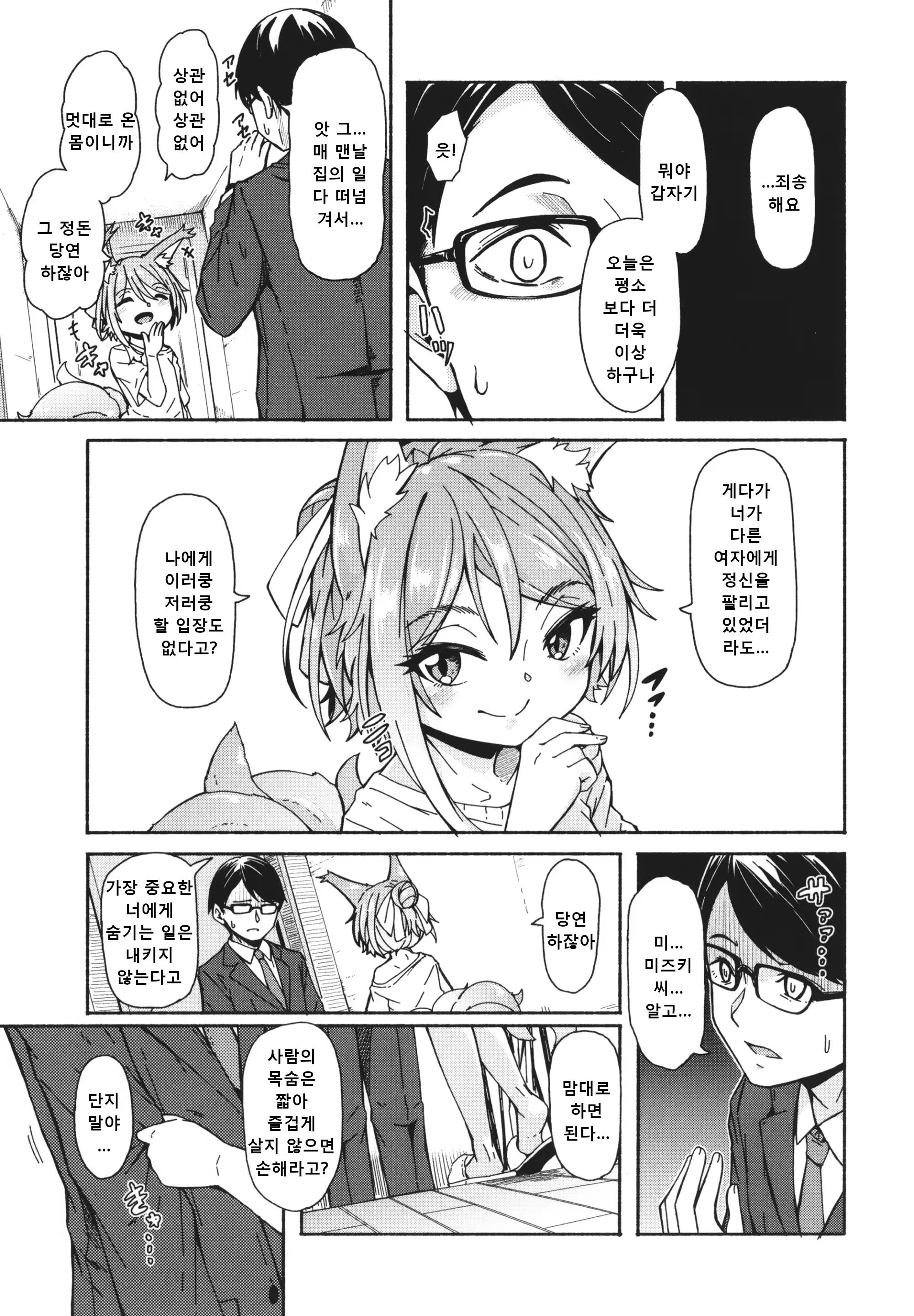 Content 3326626 - 84 페이지