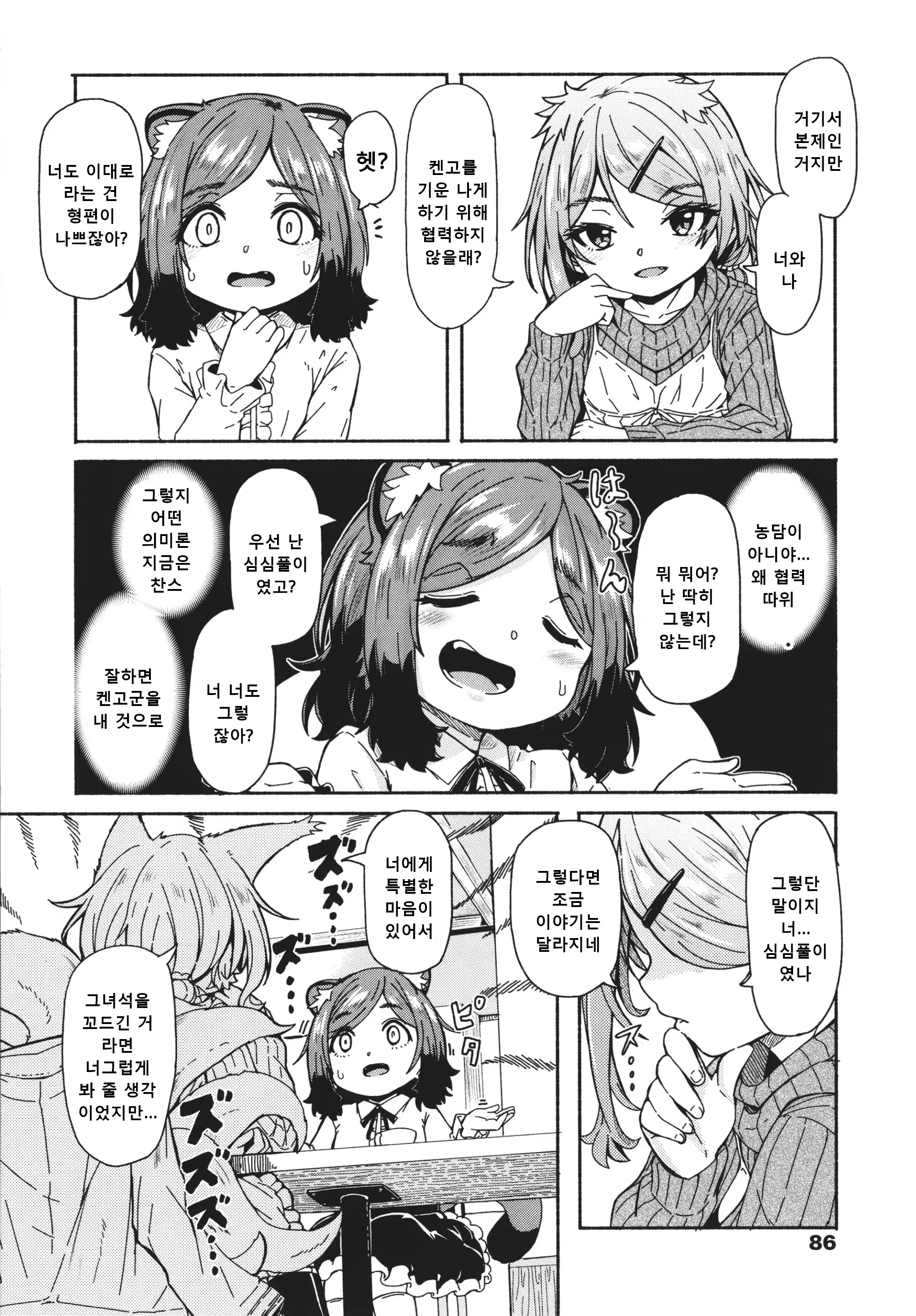 Content 3326626 - 87 페이지