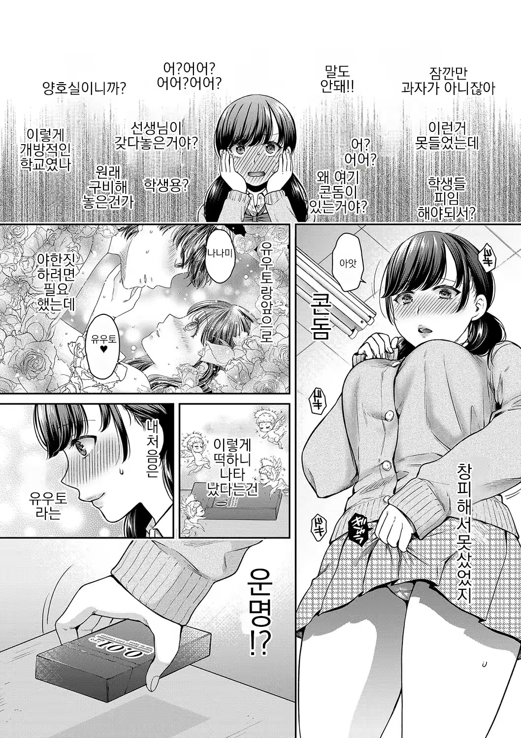 Content 3326632 - 10 페이지