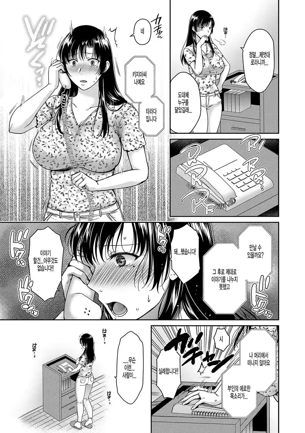 Content 3326632 - 69 페이지
