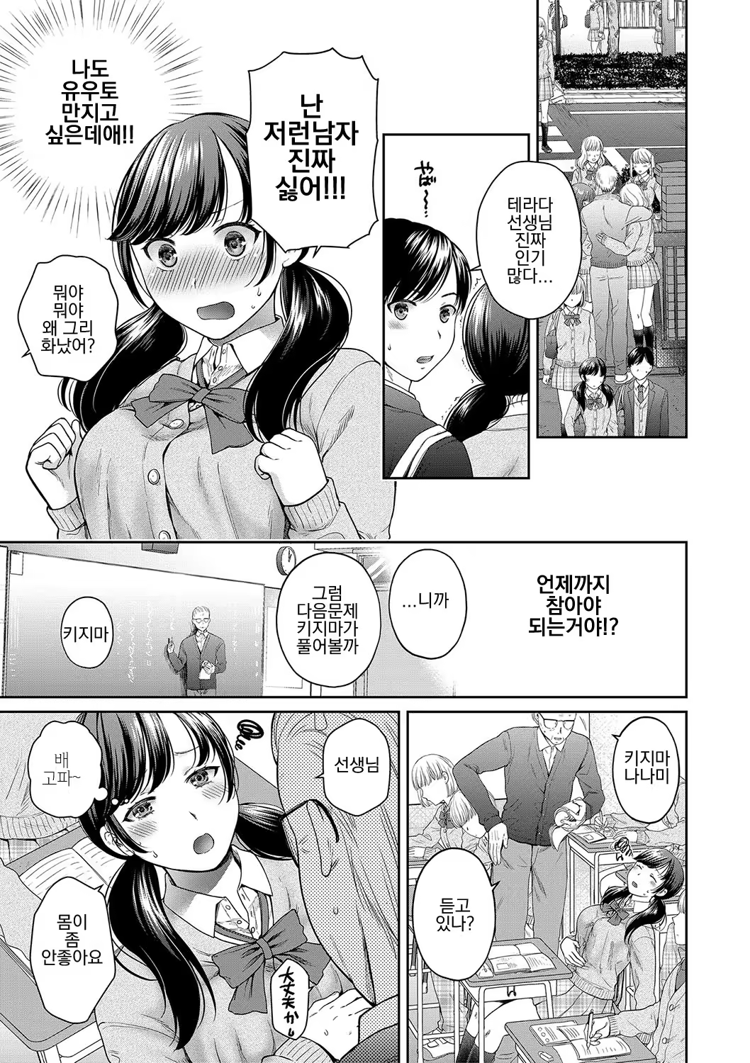 Content 3326632 - 8 페이지