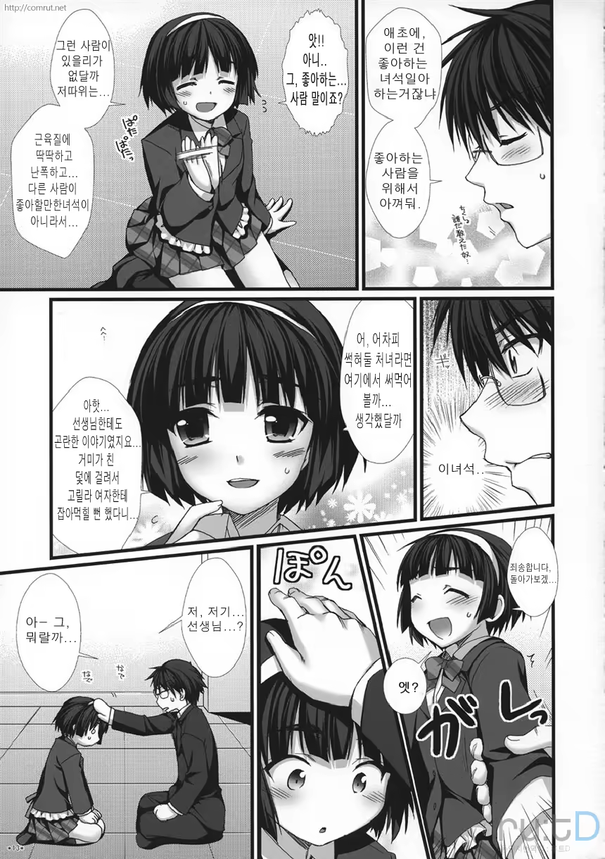 Content 332731 - 12 페이지