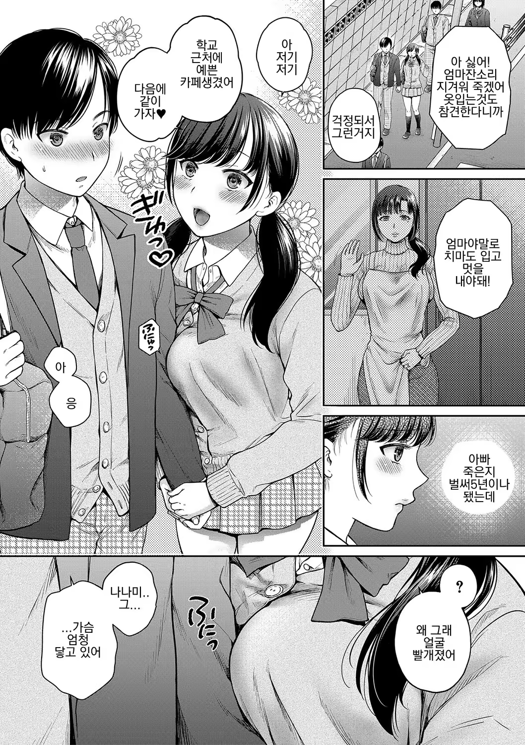 Content 3327517 - 5 페이지