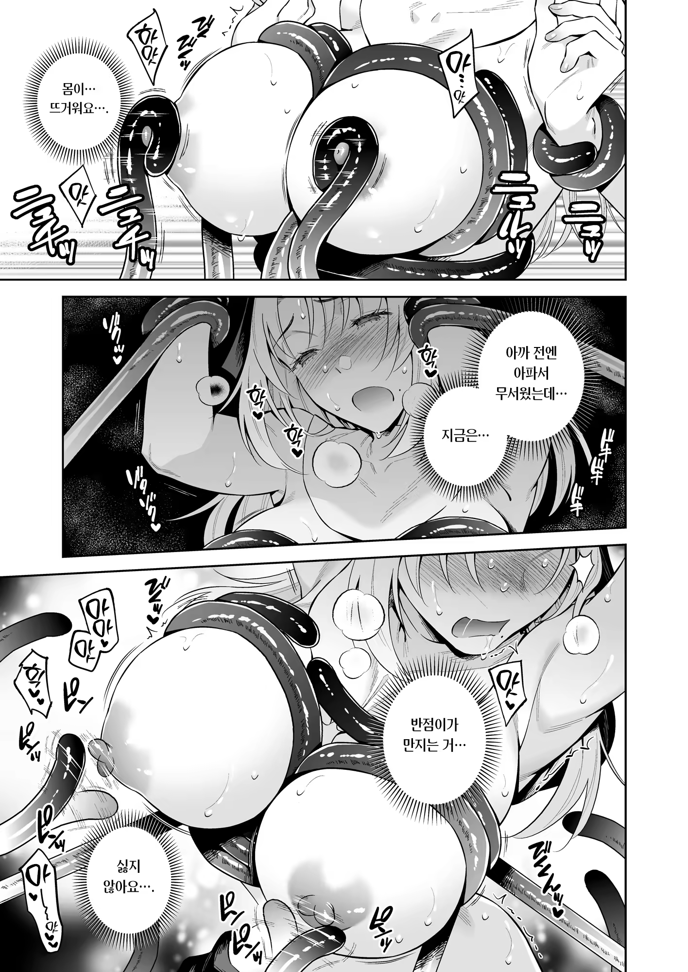 Content 3327840 - 18 페이지