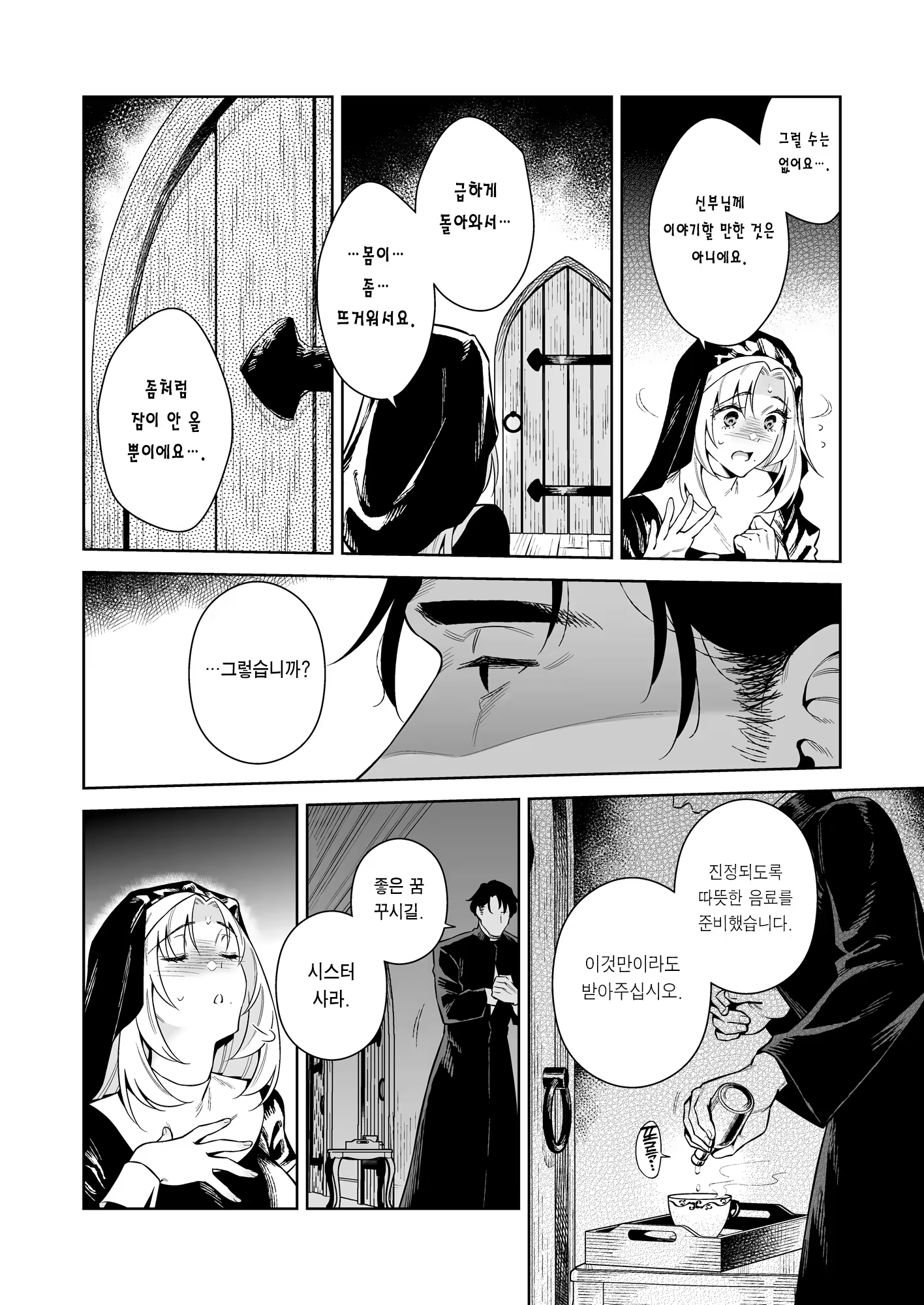 Content 3327840 - 29 페이지