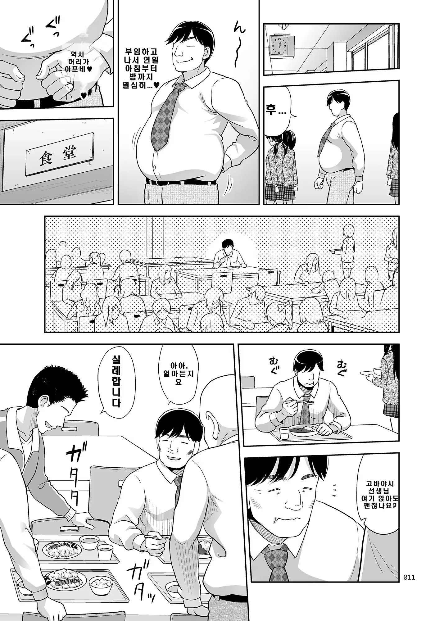 Content 3328402 - 10 페이지