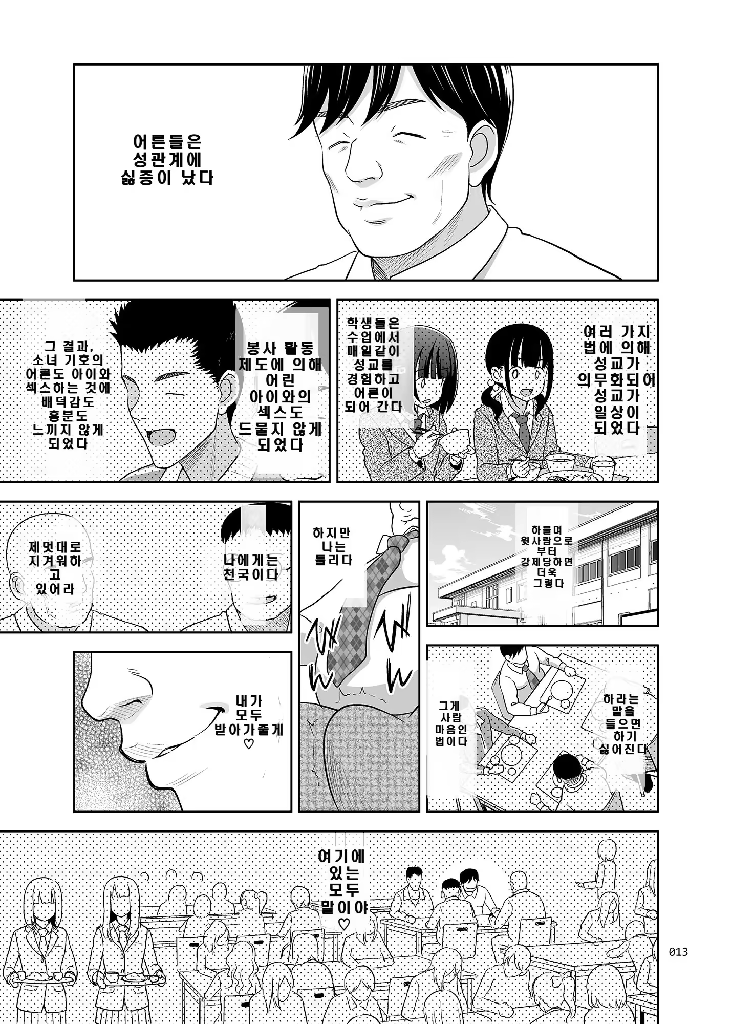 Content 3328402 - 12 페이지