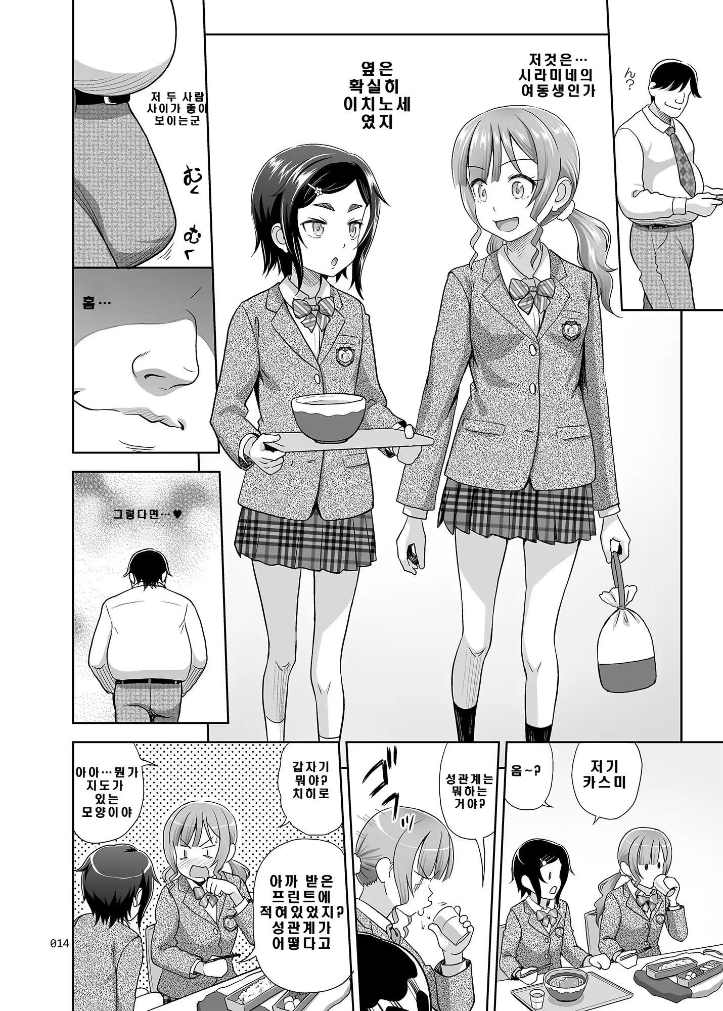 Content 3328402 - 13 페이지