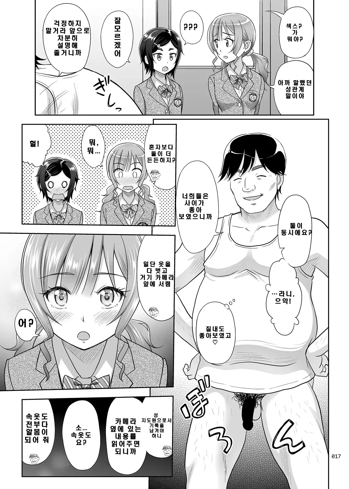 Content 3328402 - 16 페이지