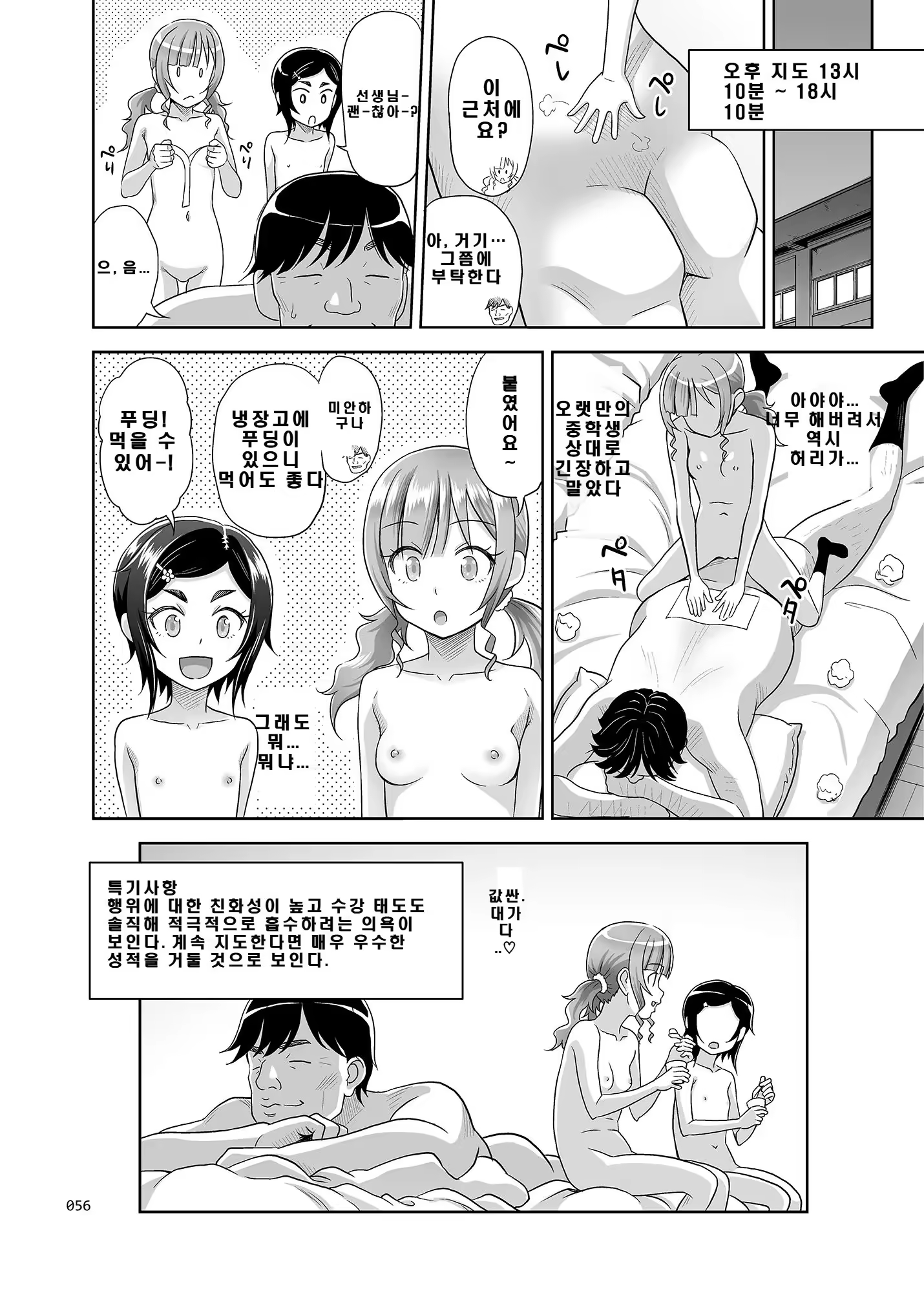 Content 3328402 - 55 페이지
