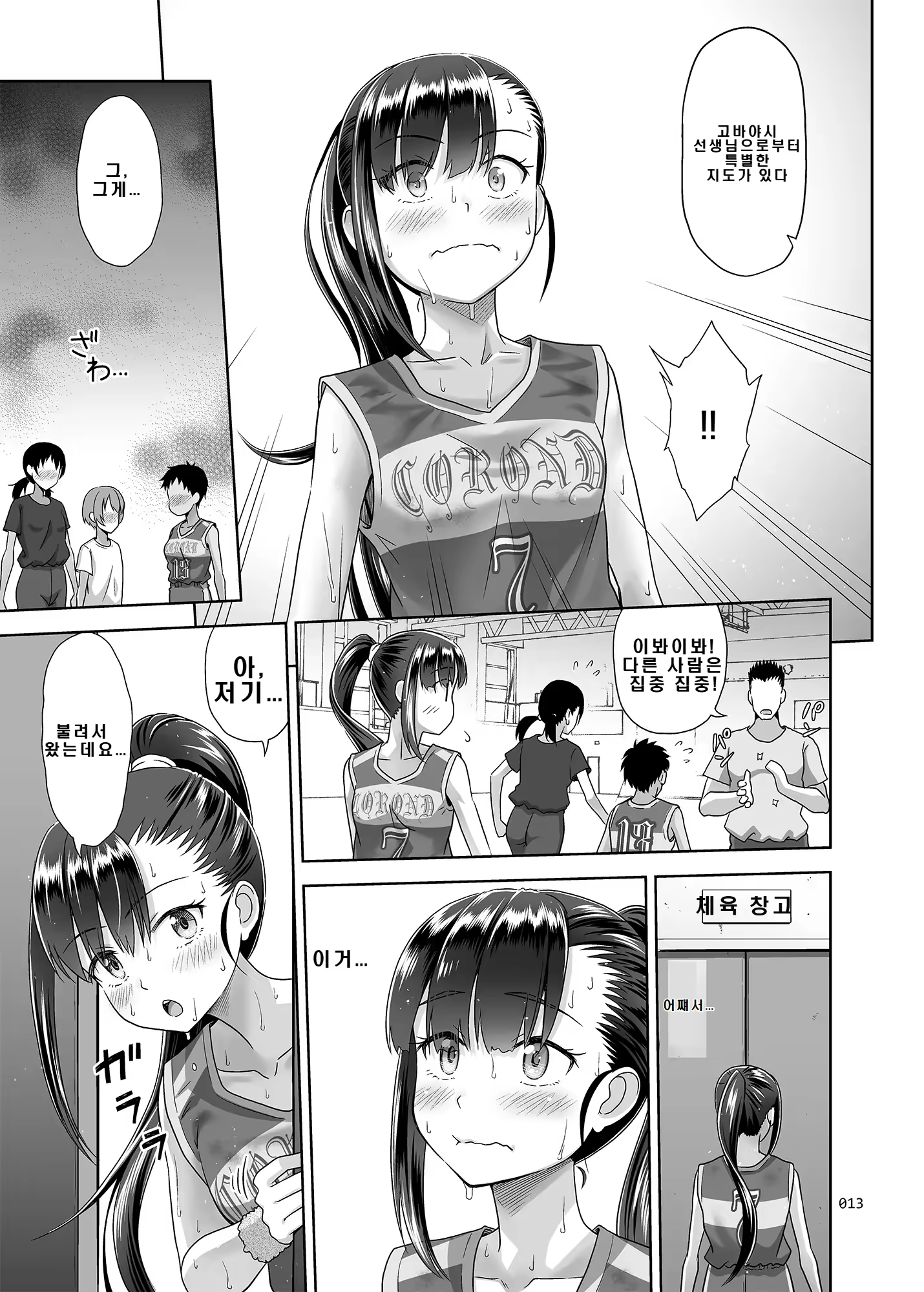 Content 3328403 - 12 페이지