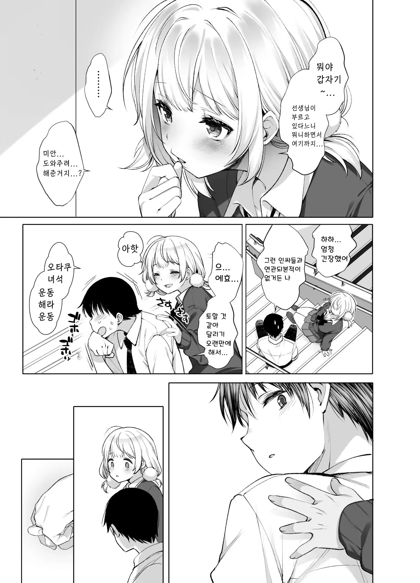 Content 3328485 - 16 페이지