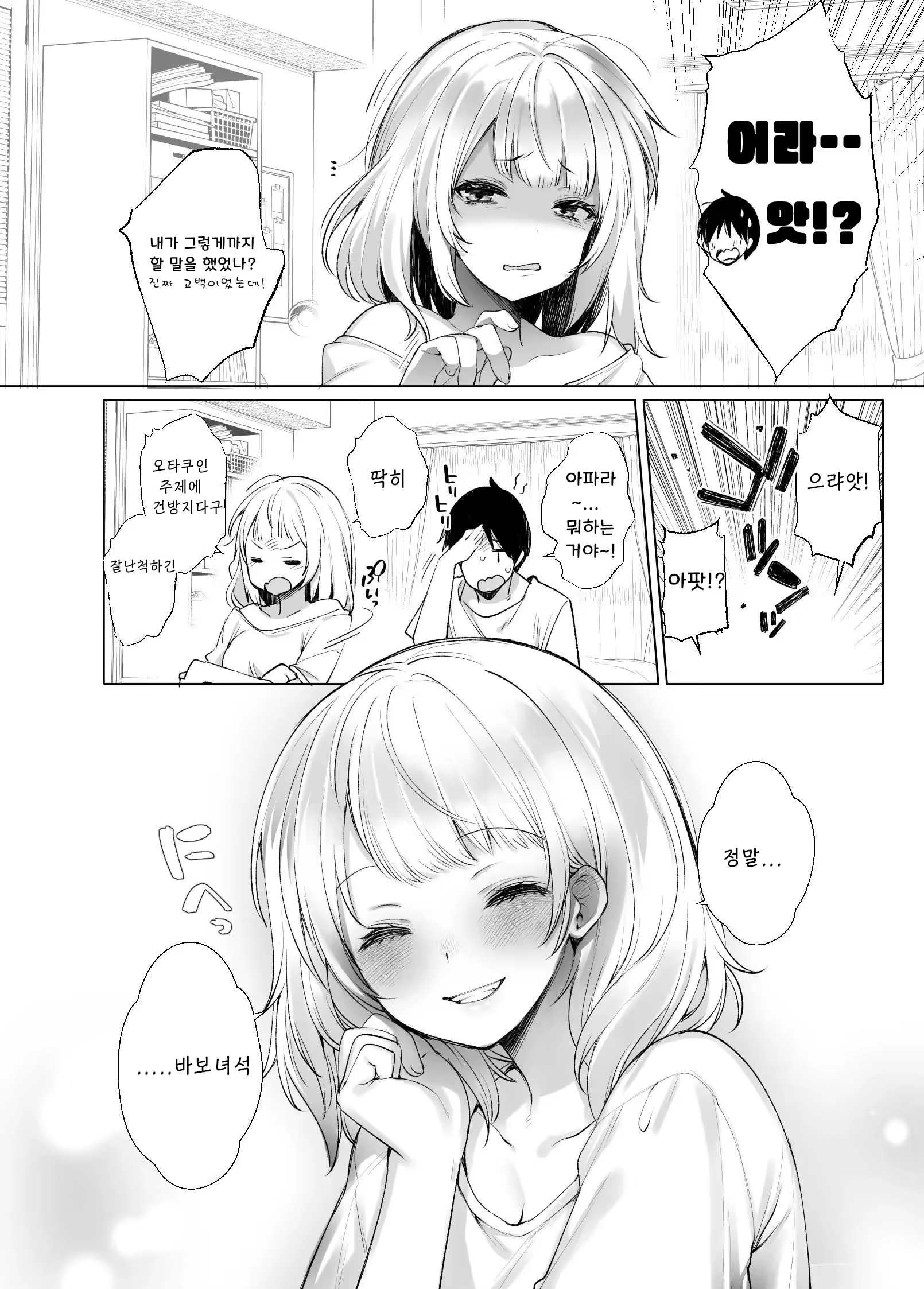 Content 3328485 - 35 페이지