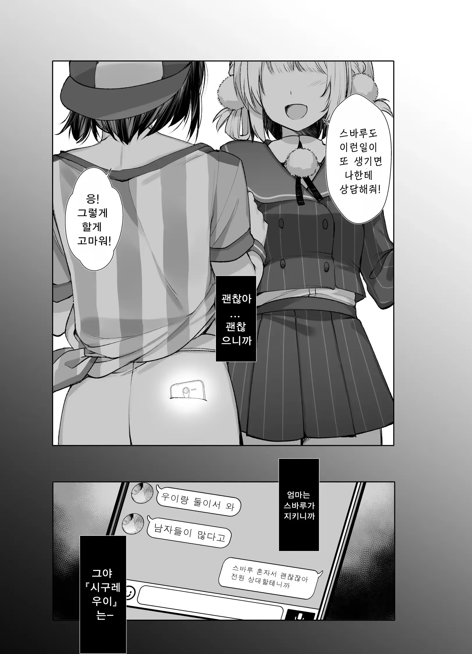 Content 3328485 - 38 페이지