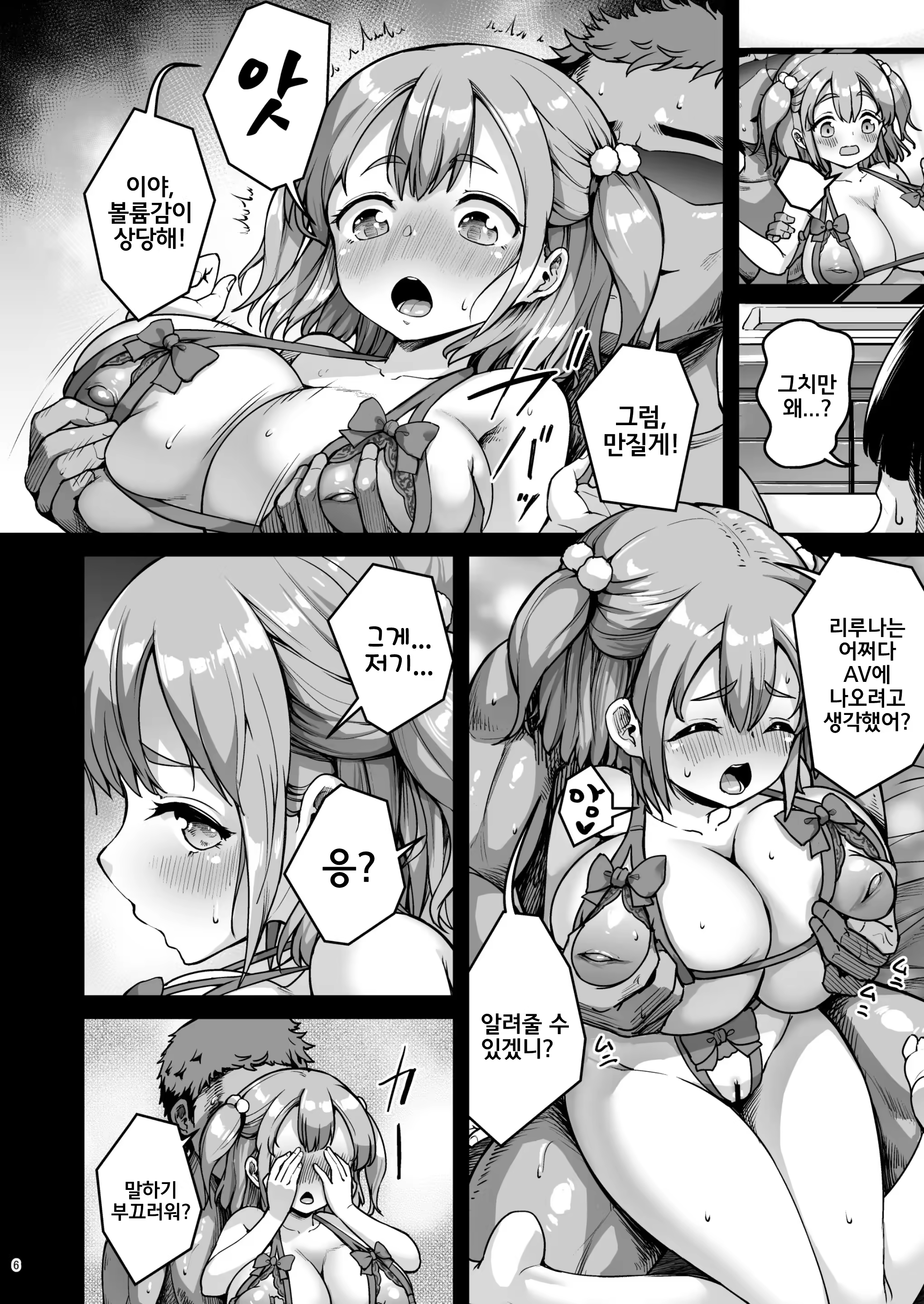 Content 3328603 - 6 페이지
