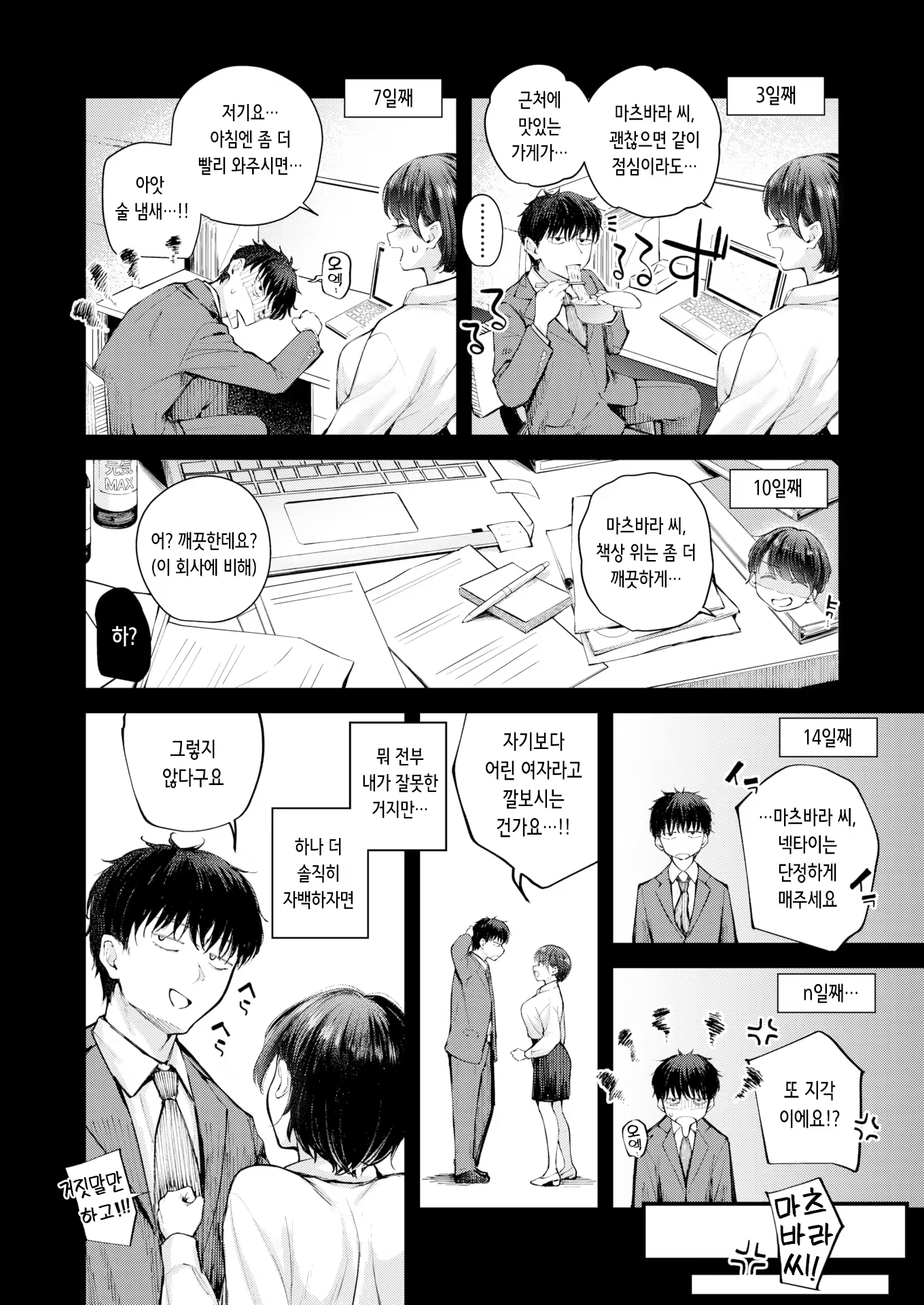 Content 3328781 - 4 페이지