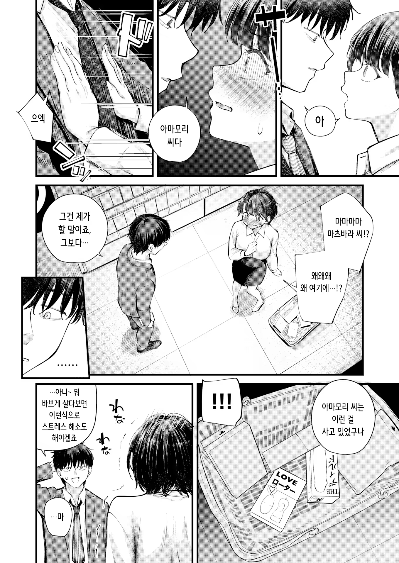Content 3328781 - 8 페이지
