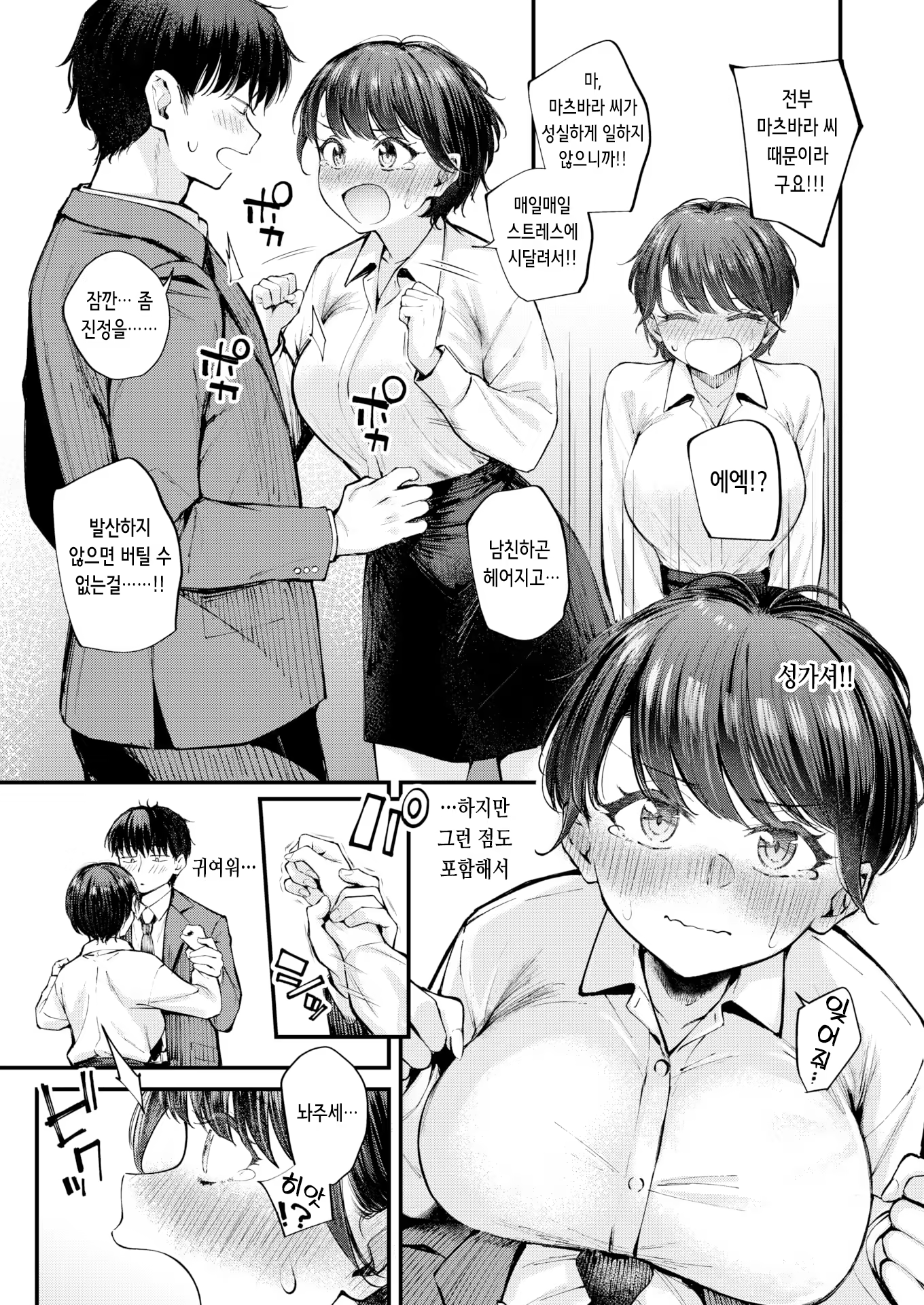 Content 3328781 - 9 페이지