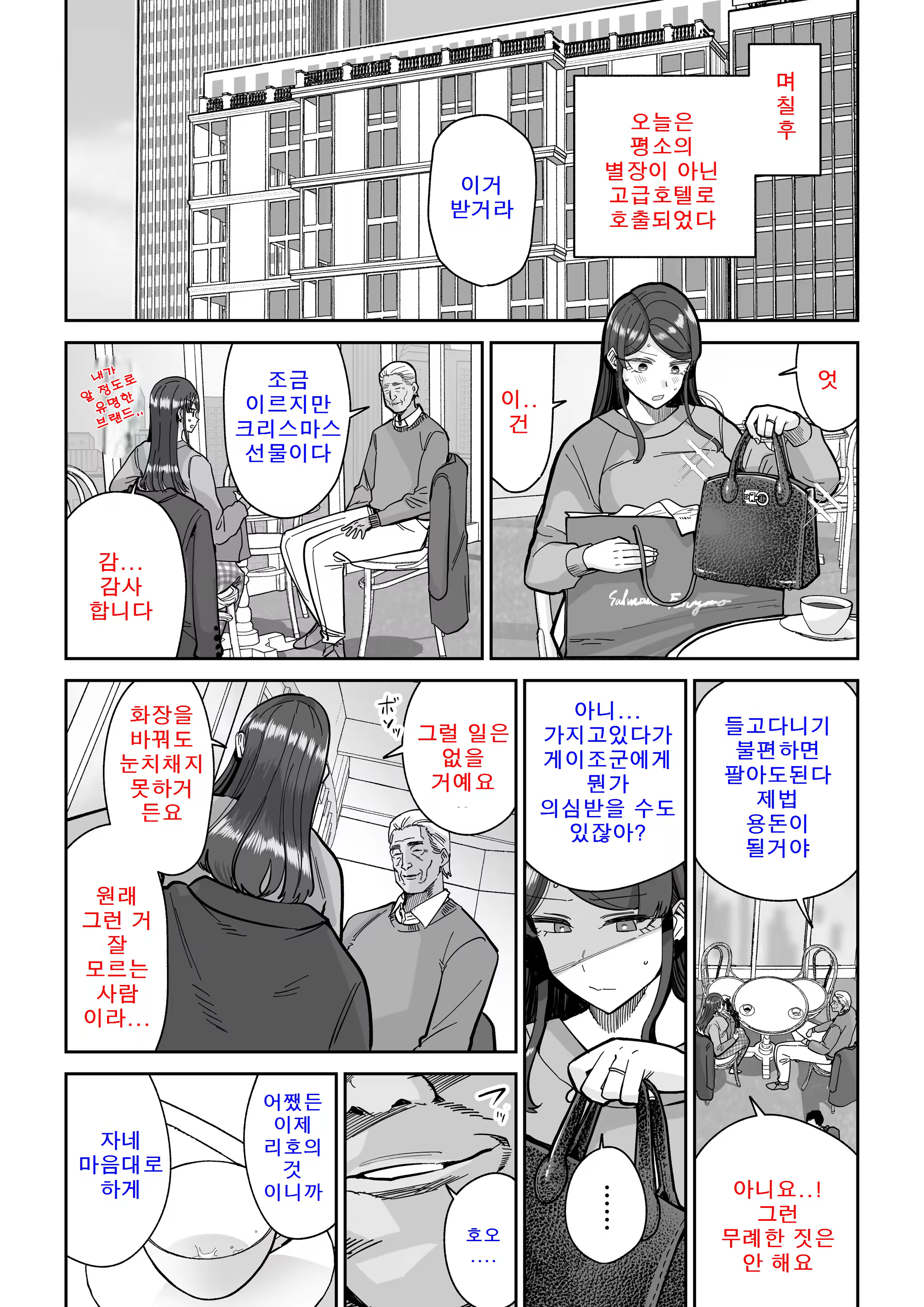 Content 3328995 - 13 페이지