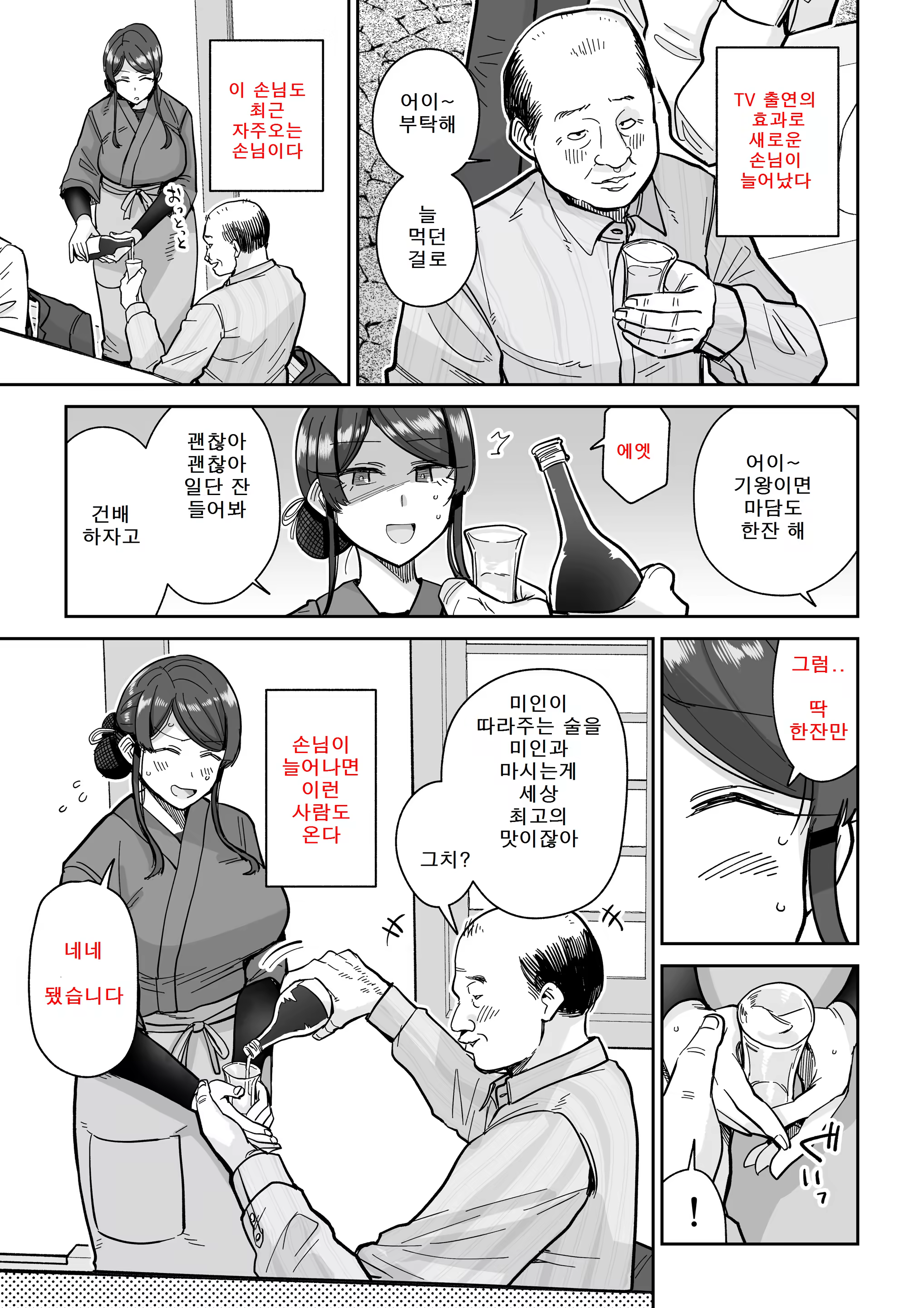 Content 3328995 - 18 페이지