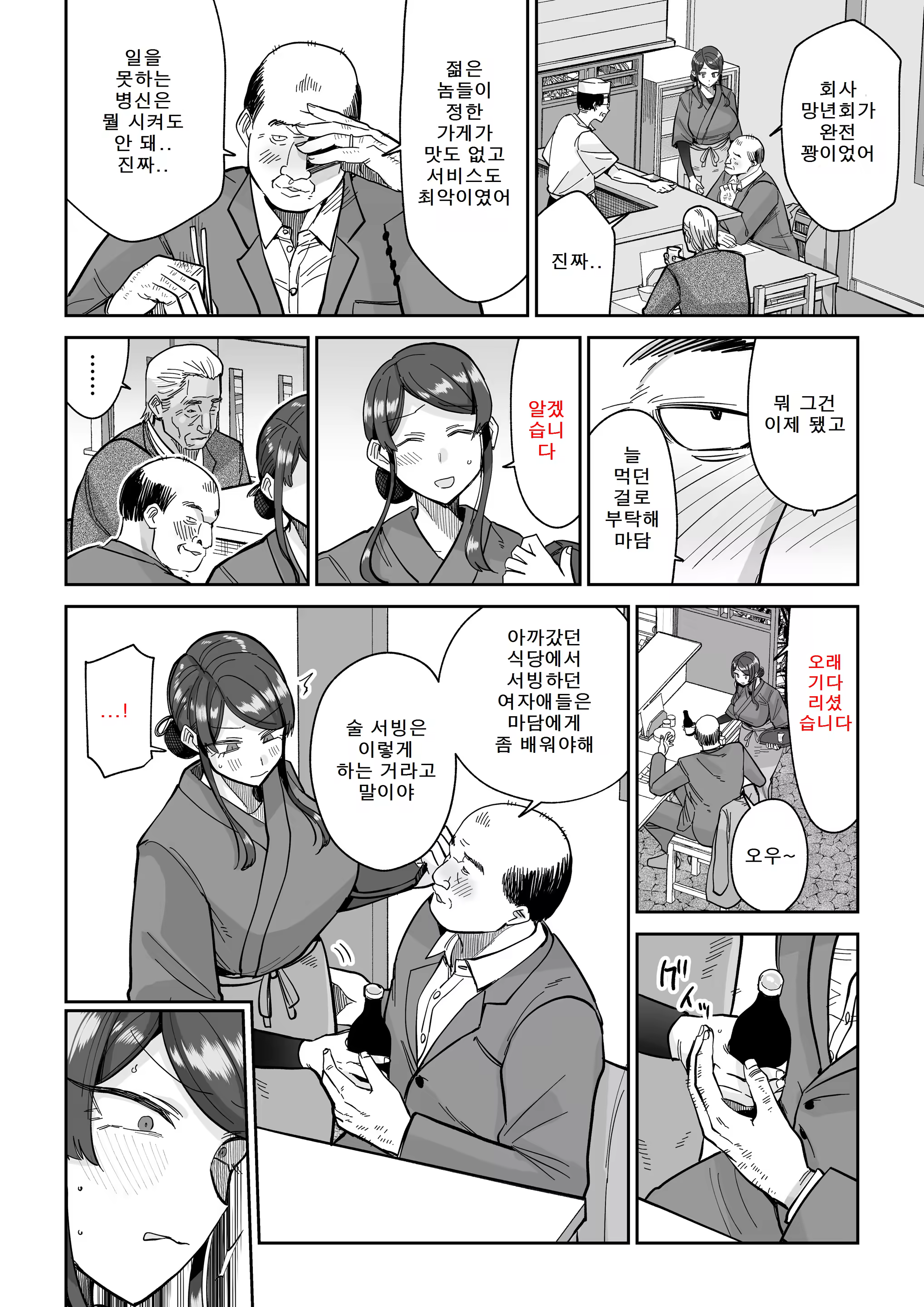 Content 3328995 - 31 페이지