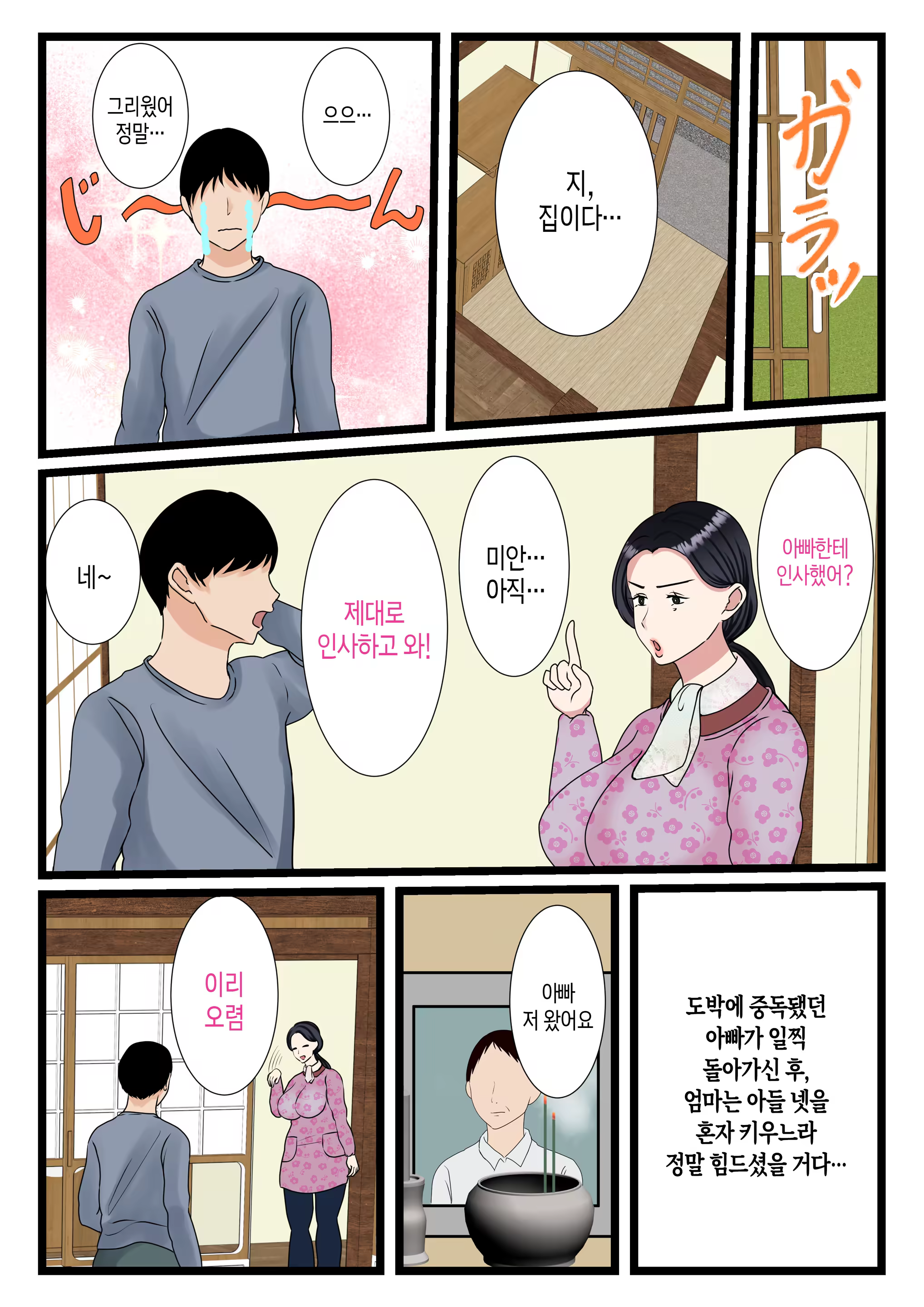 Content 3329241 - 5 페이지