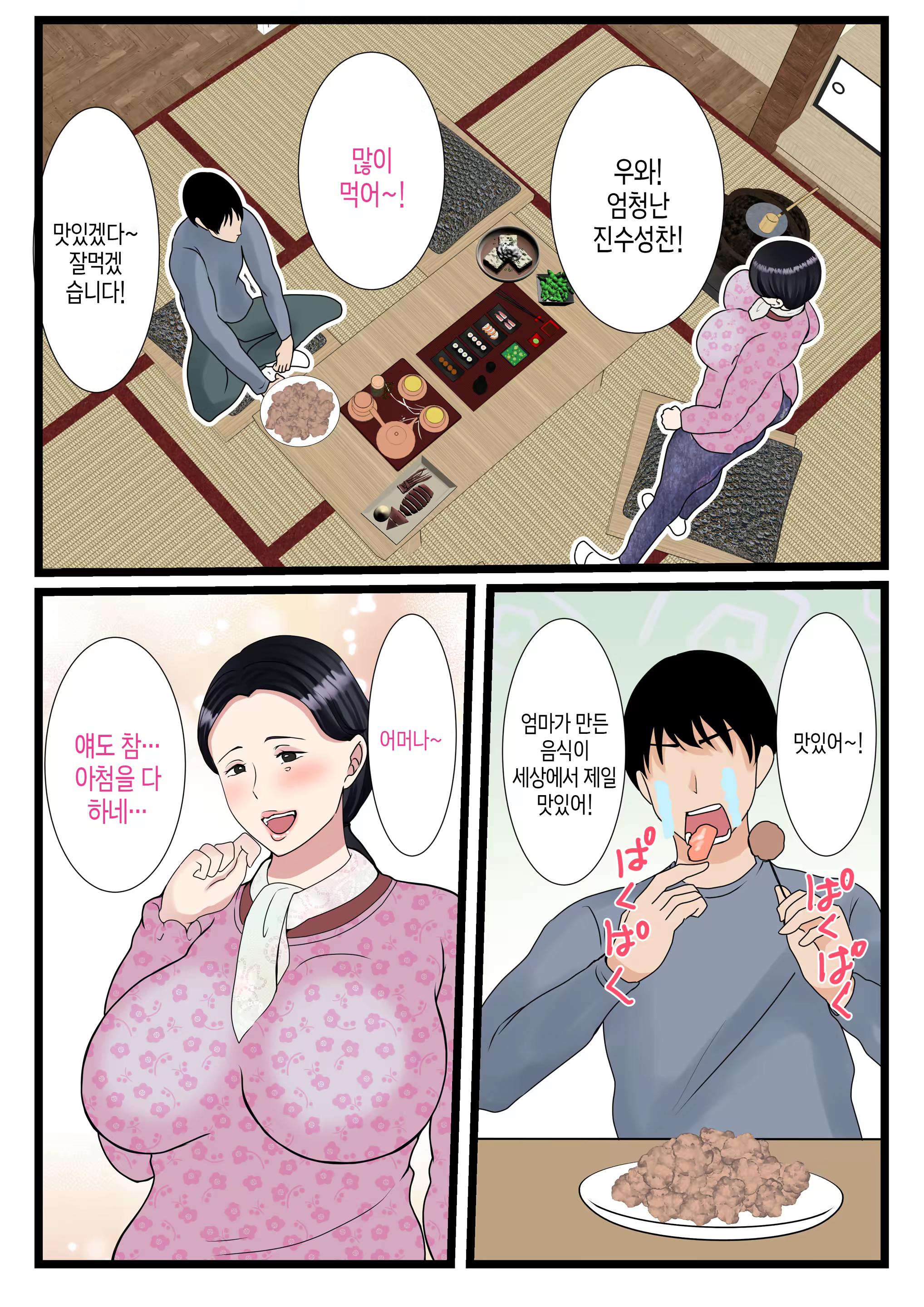 Content 3329241 - 6 페이지