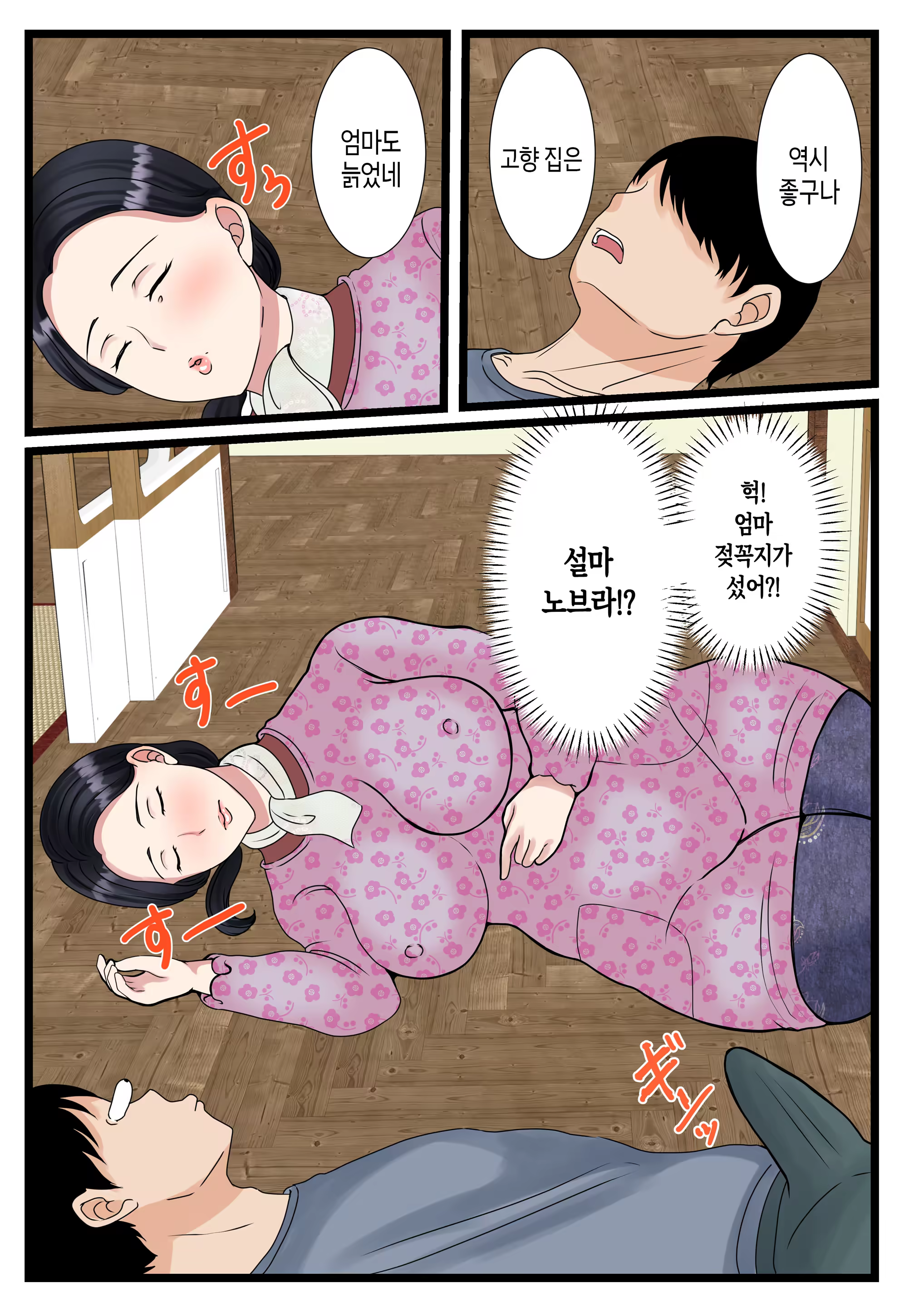 Content 3329241 - 8 페이지