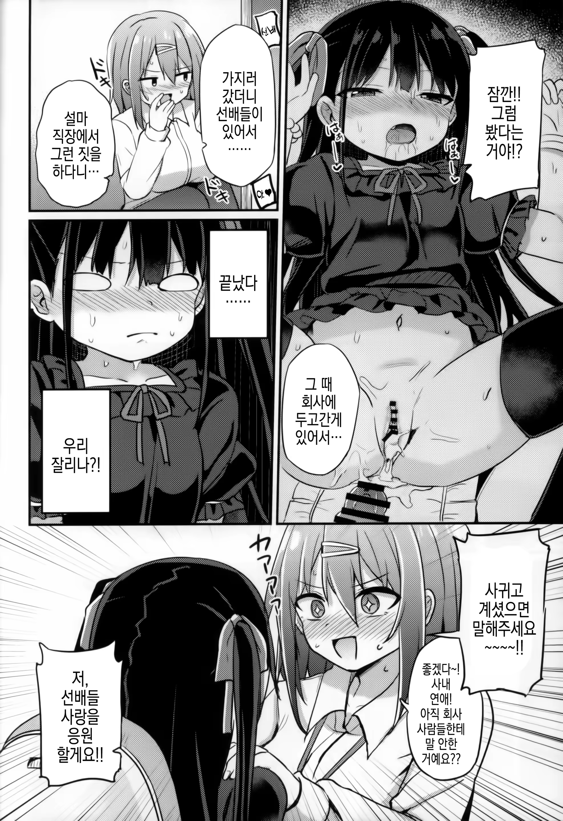 Content 3329565 - 8 페이지
