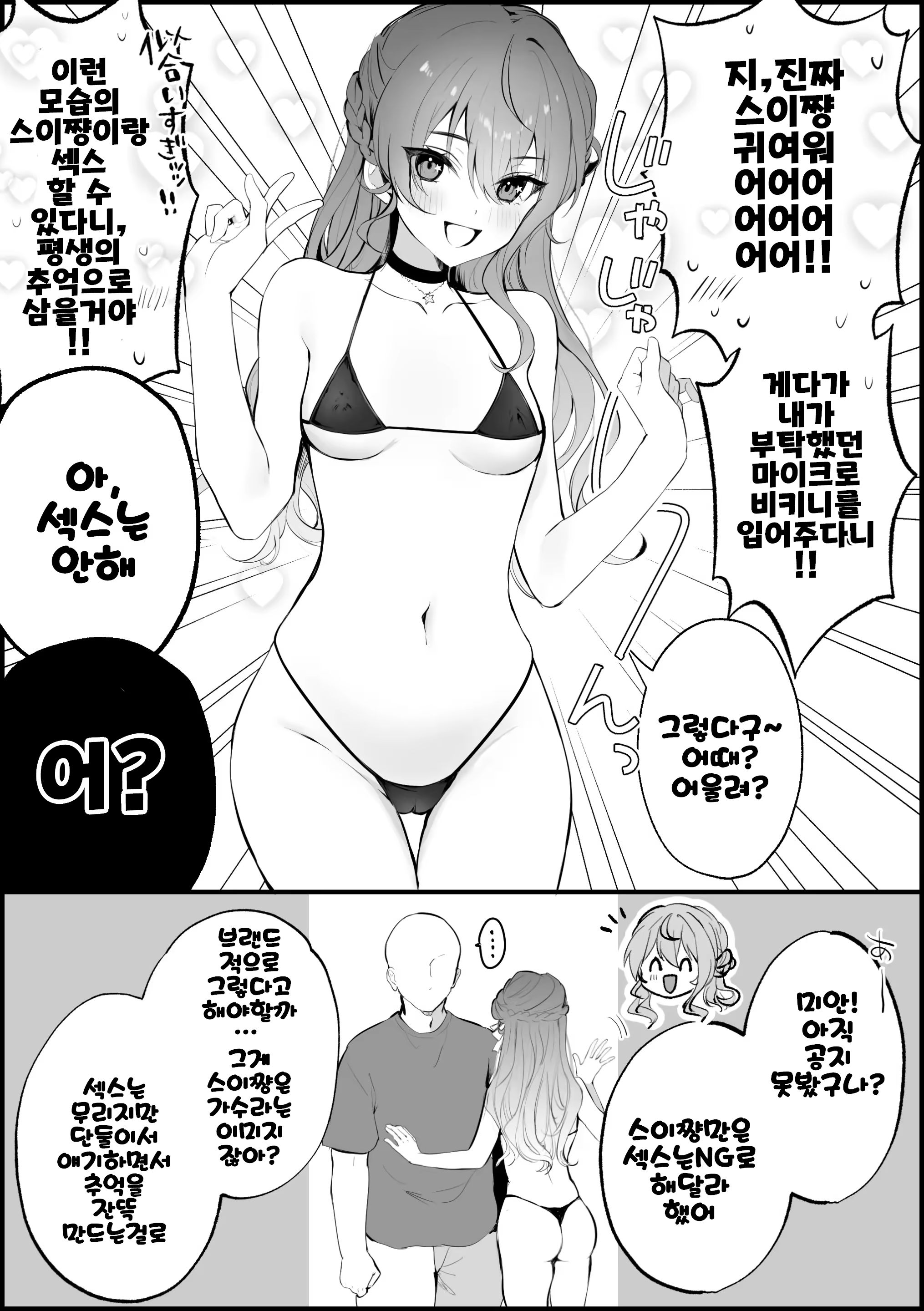 Content 3330073 - 2 페이지