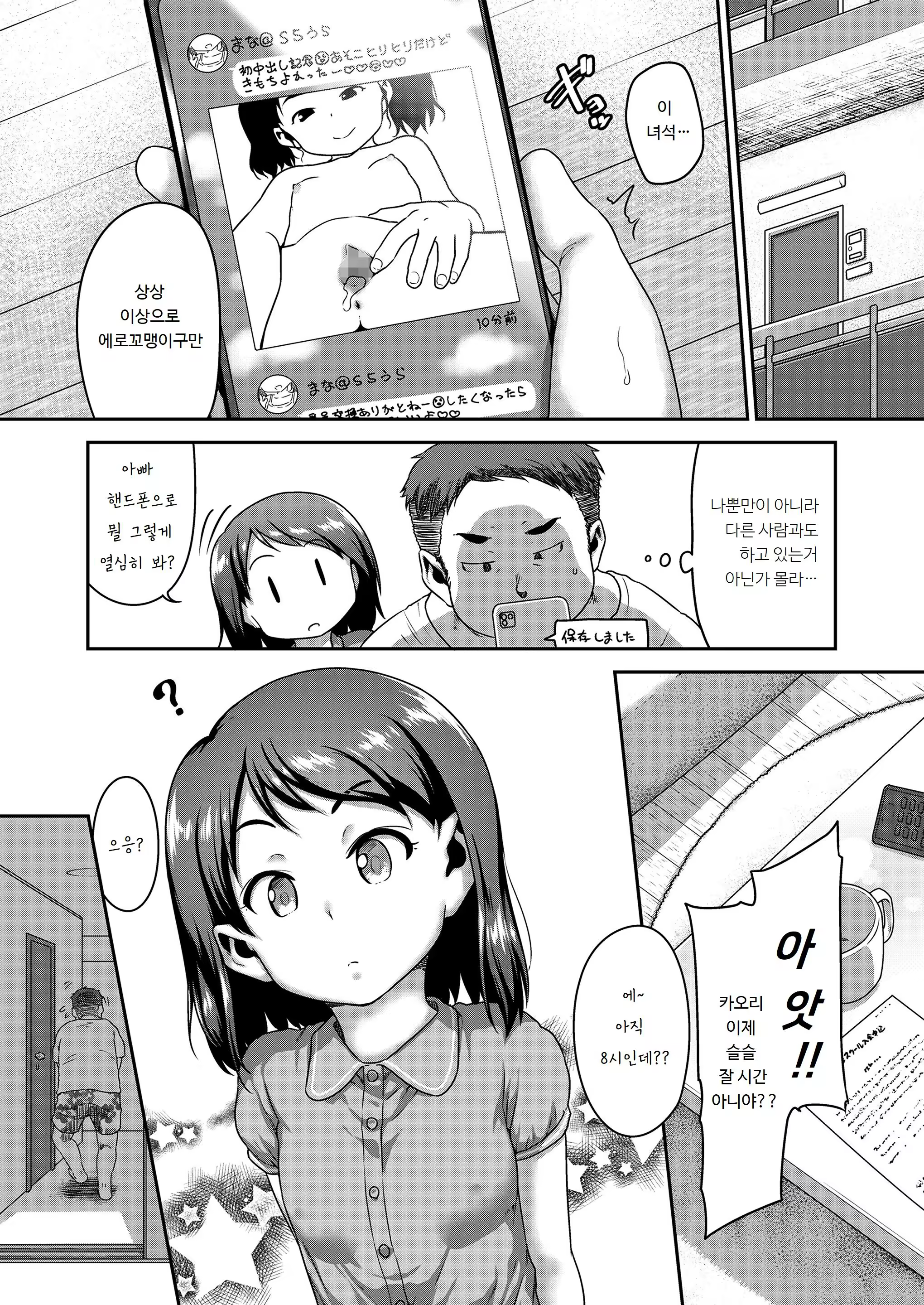 Content 3330091 - 23 페이지