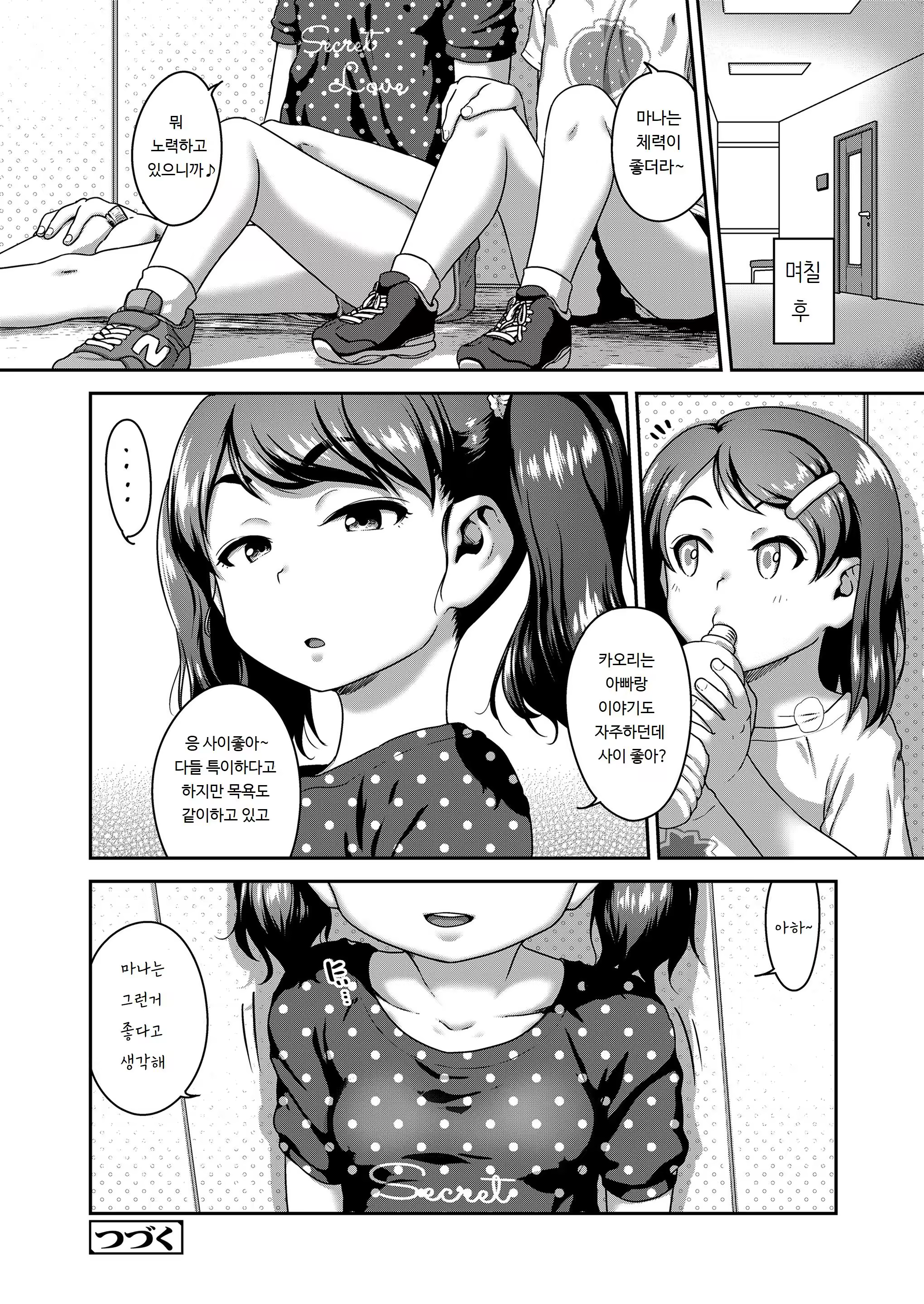 Content 3330091 - 24 페이지