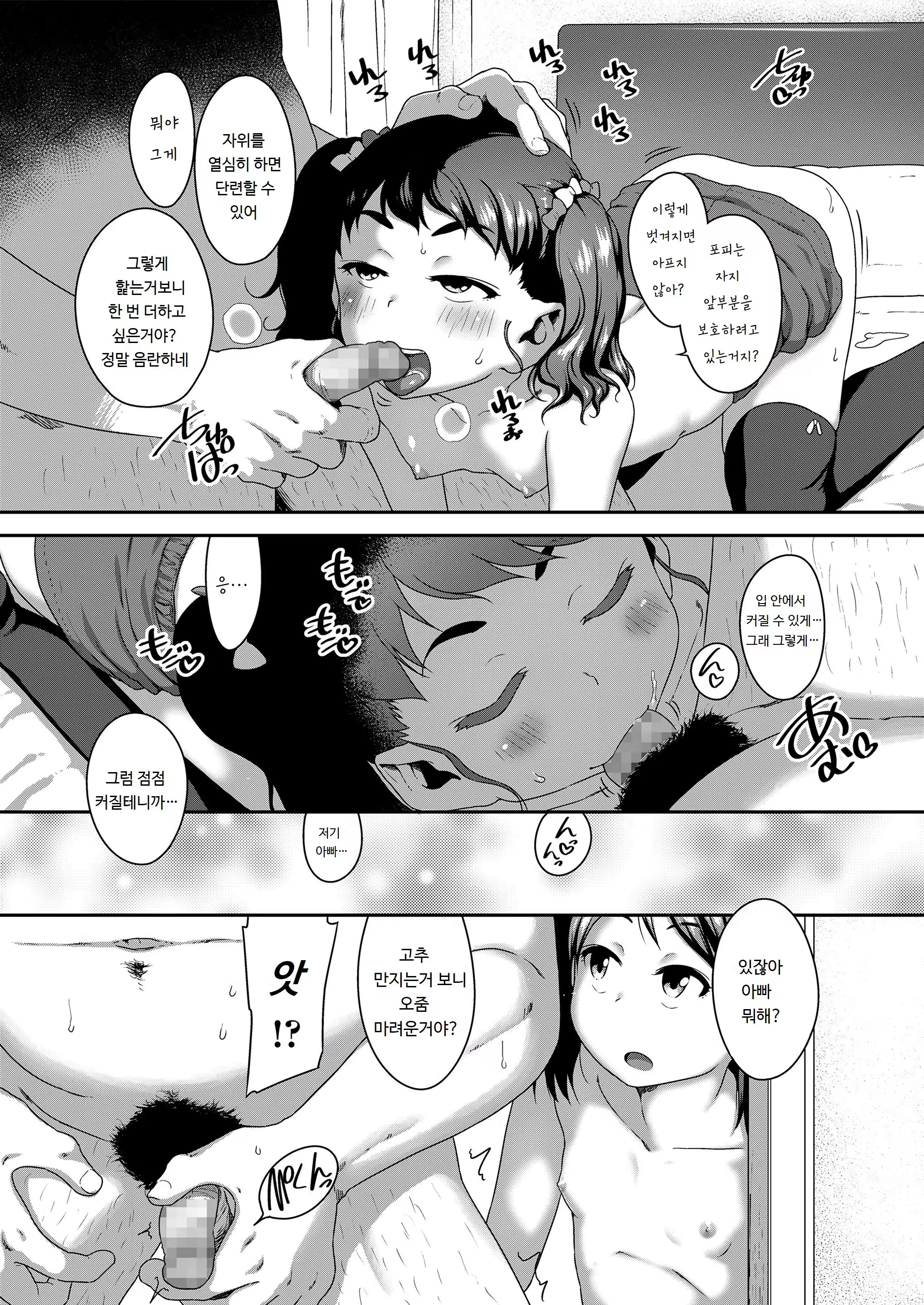Content 3330091 - 26 페이지