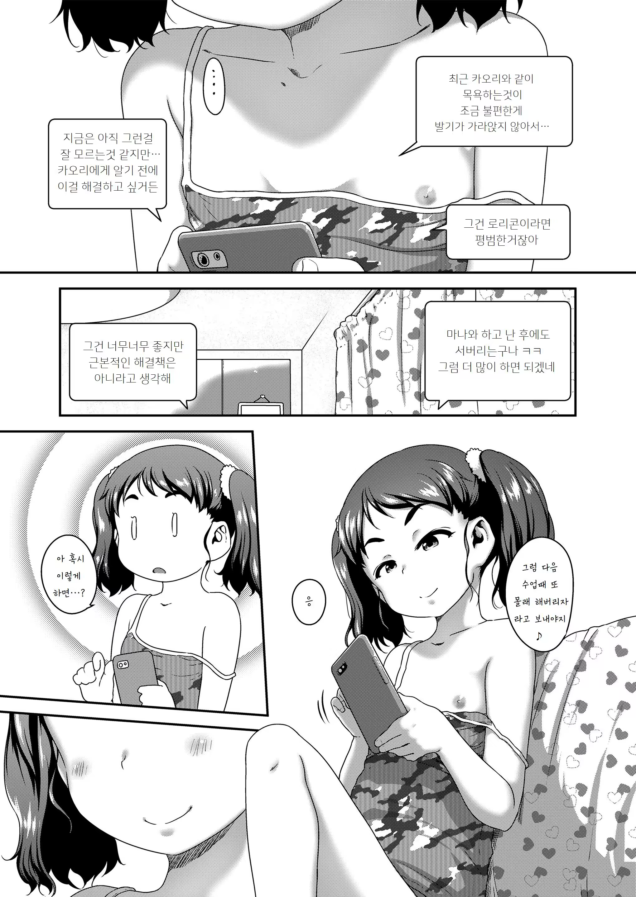 Content 3330091 - 29 페이지