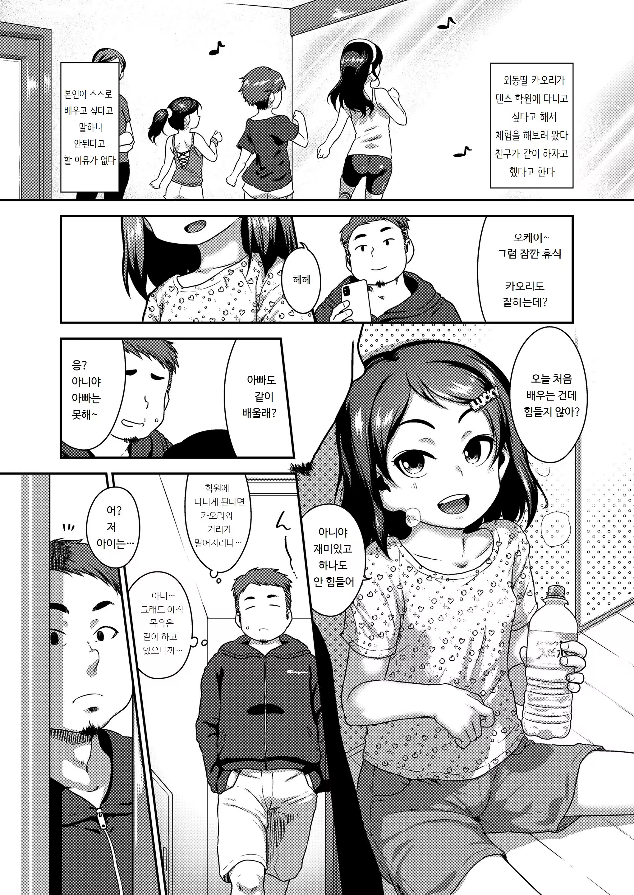 Content 3330091 - 3 페이지