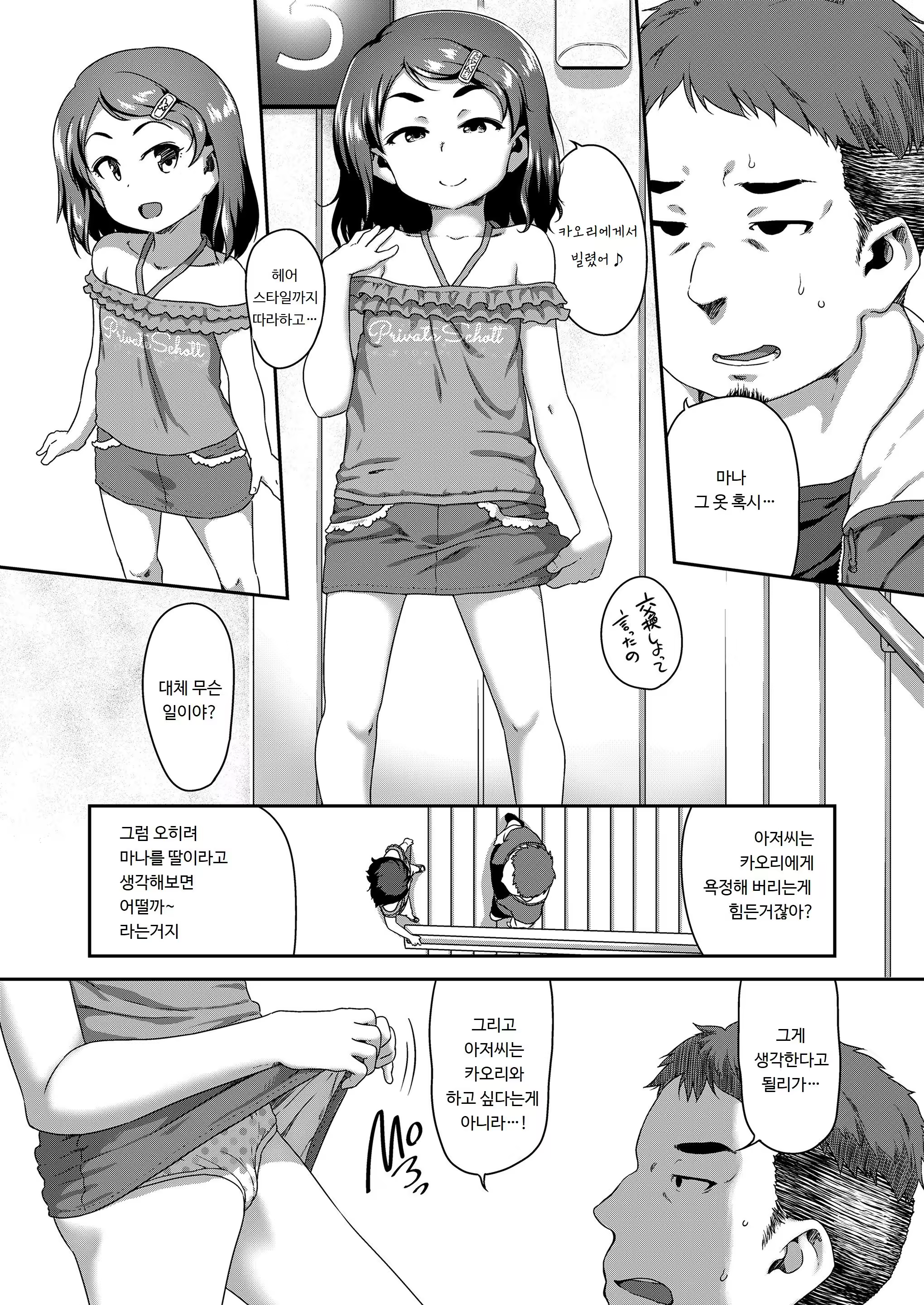 Content 3330091 - 31 페이지