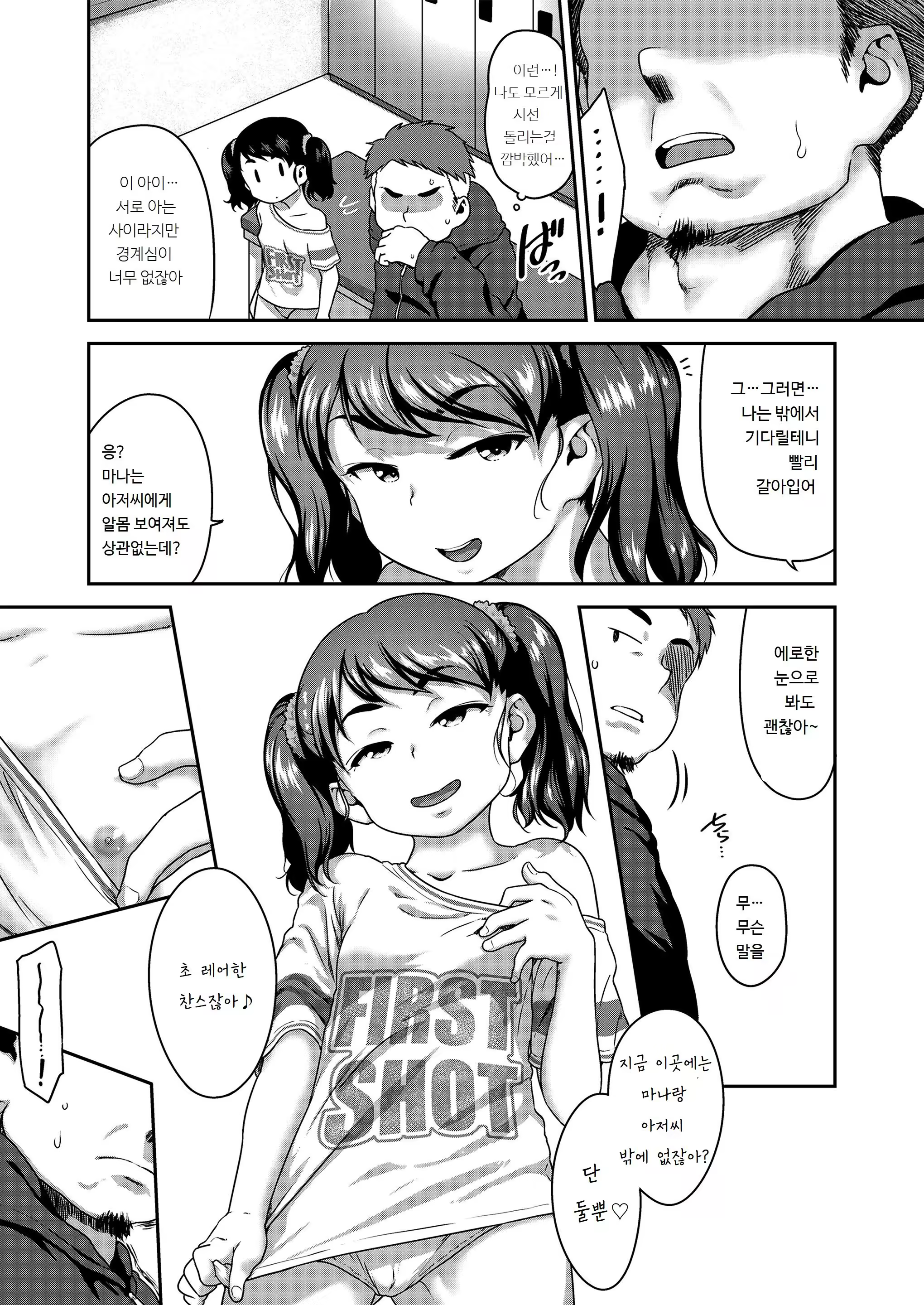 Content 3330091 - 7 페이지