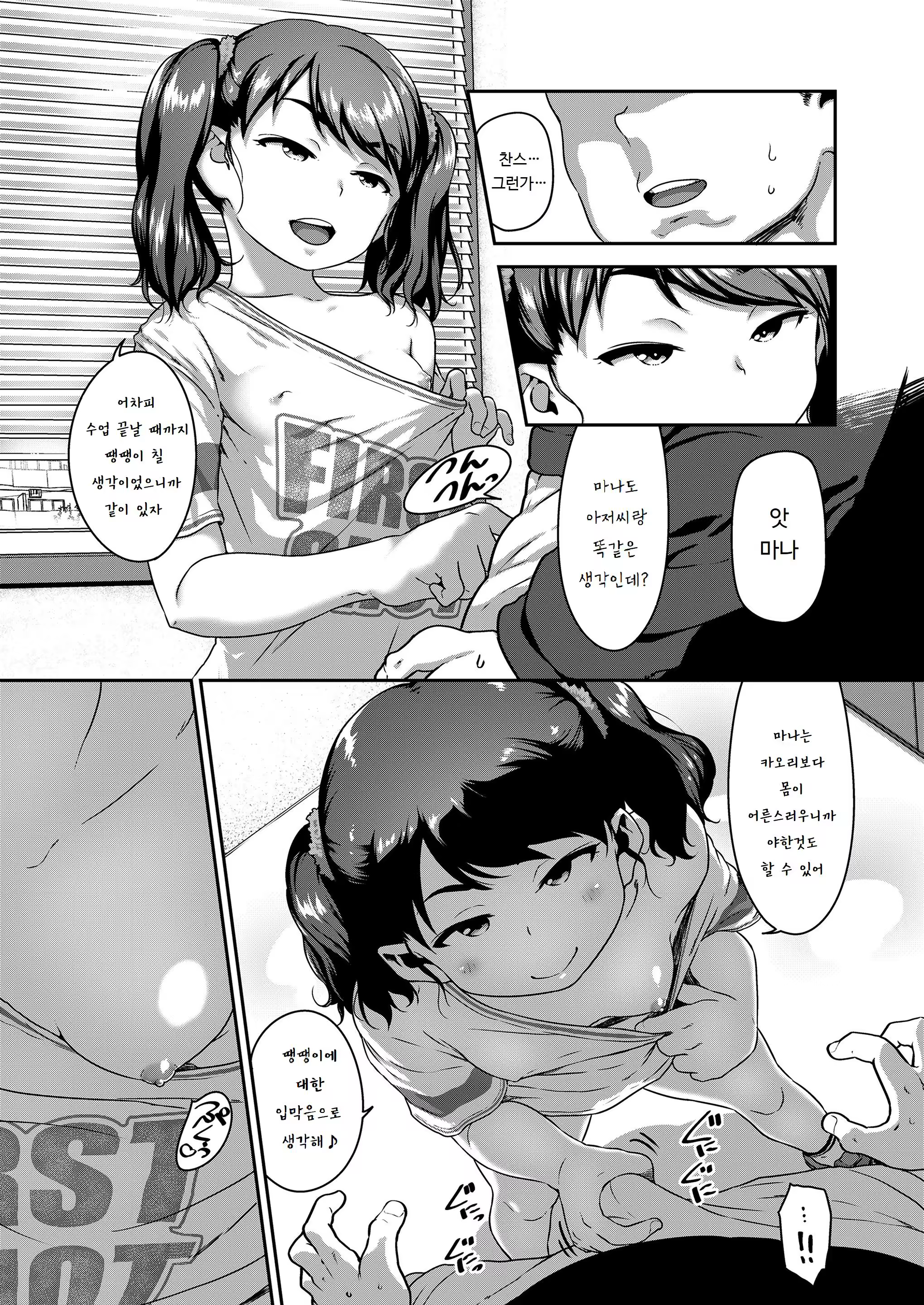 Content 3330091 - 8 페이지