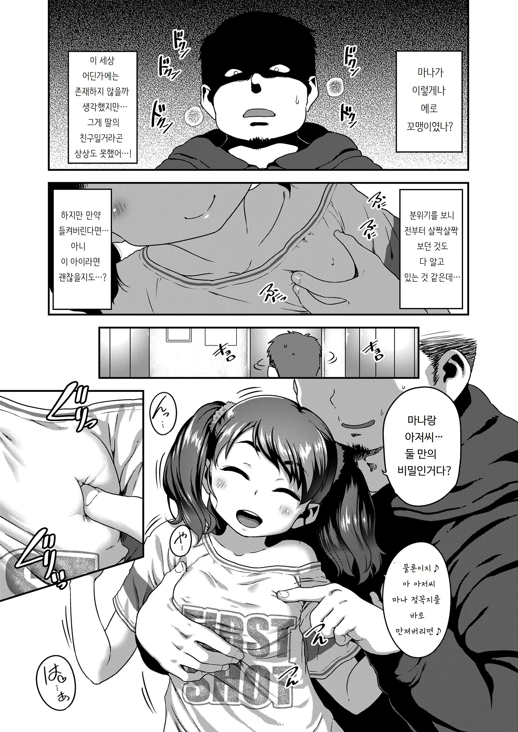 Content 3330091 - 9 페이지