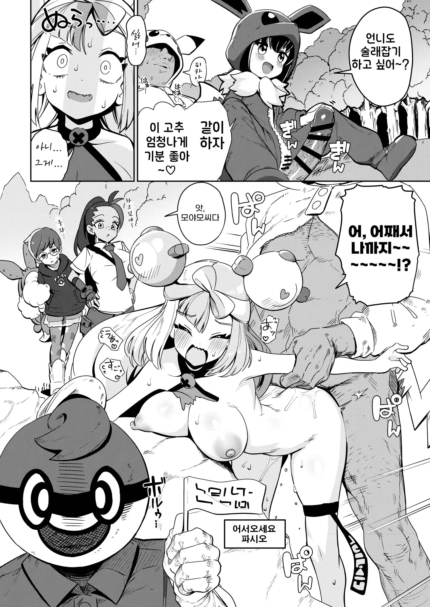 Content 3330330 - 9 페이지