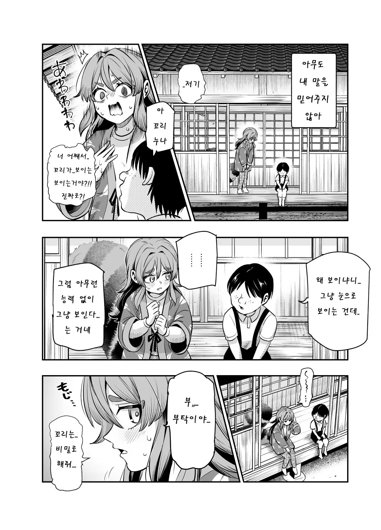 Content 3330351 - 5 페이지