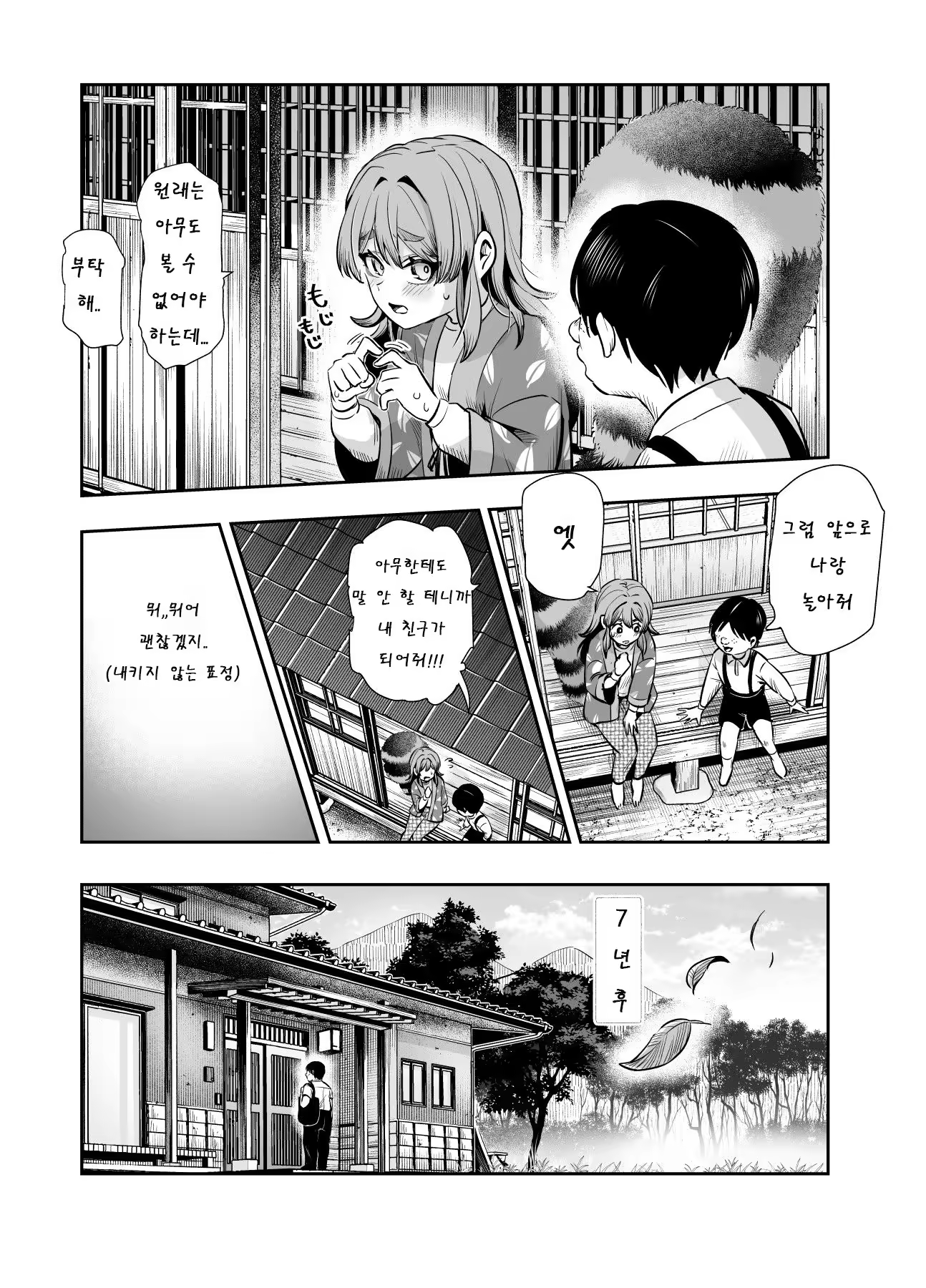Content 3330351 - 6 페이지